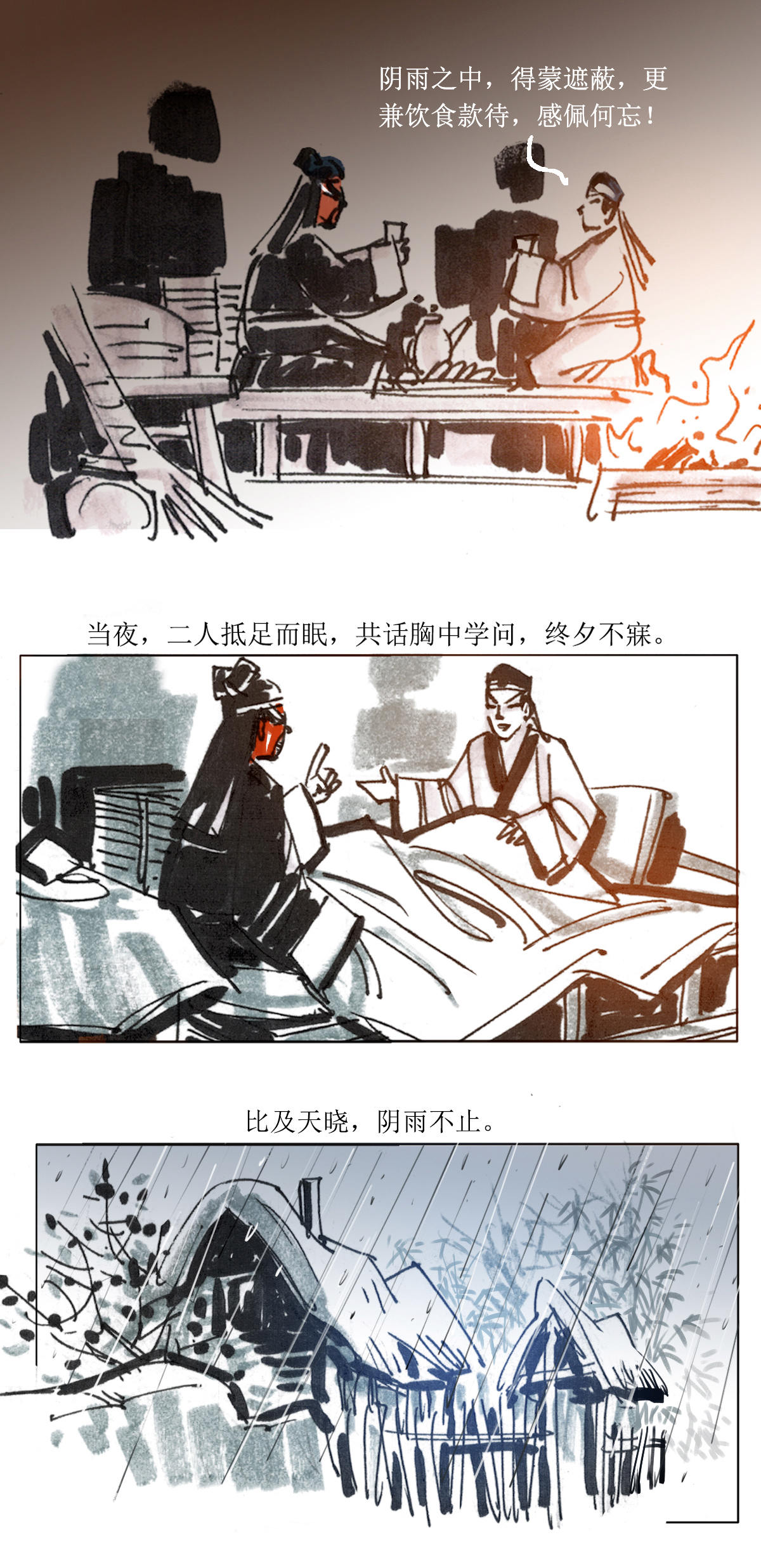 第102话 左伯桃羊角哀舍命全交1-第124话