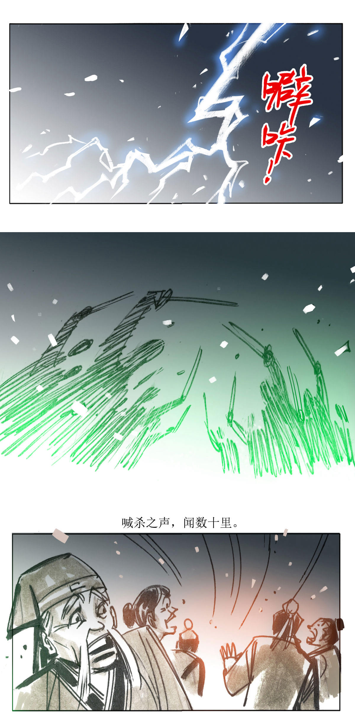 第104话 左伯桃羊角哀舍命全交3-第126话
