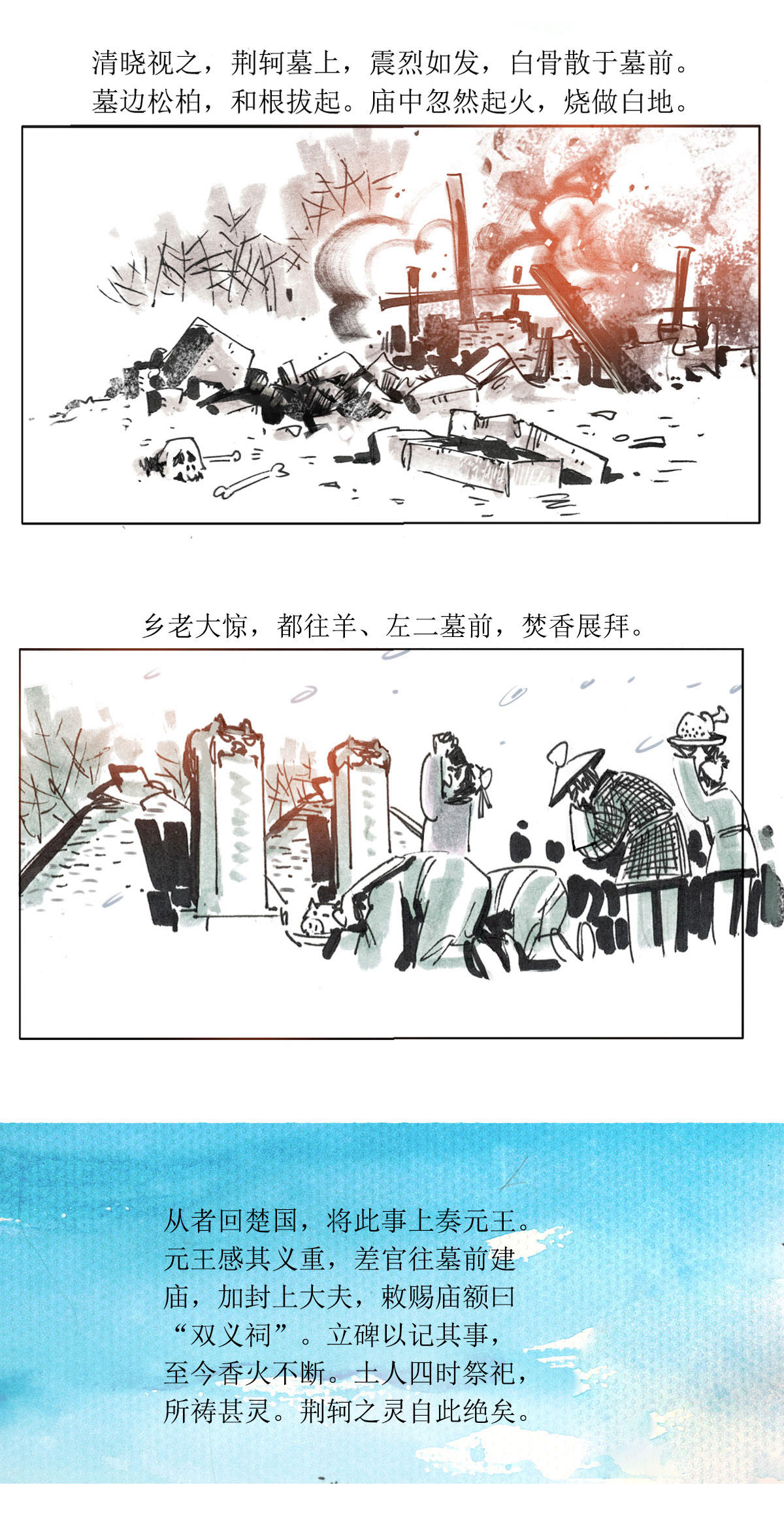 第104话 左伯桃羊角哀舍命全交3-第126话
