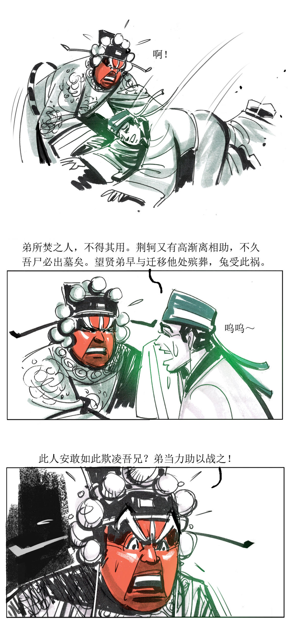 第104话 左伯桃羊角哀舍命全交3-第126话