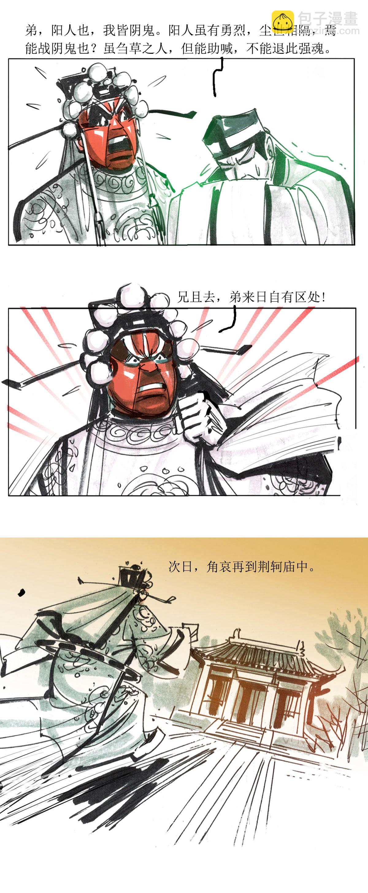 第104话 左伯桃羊角哀舍命全交3-第126话