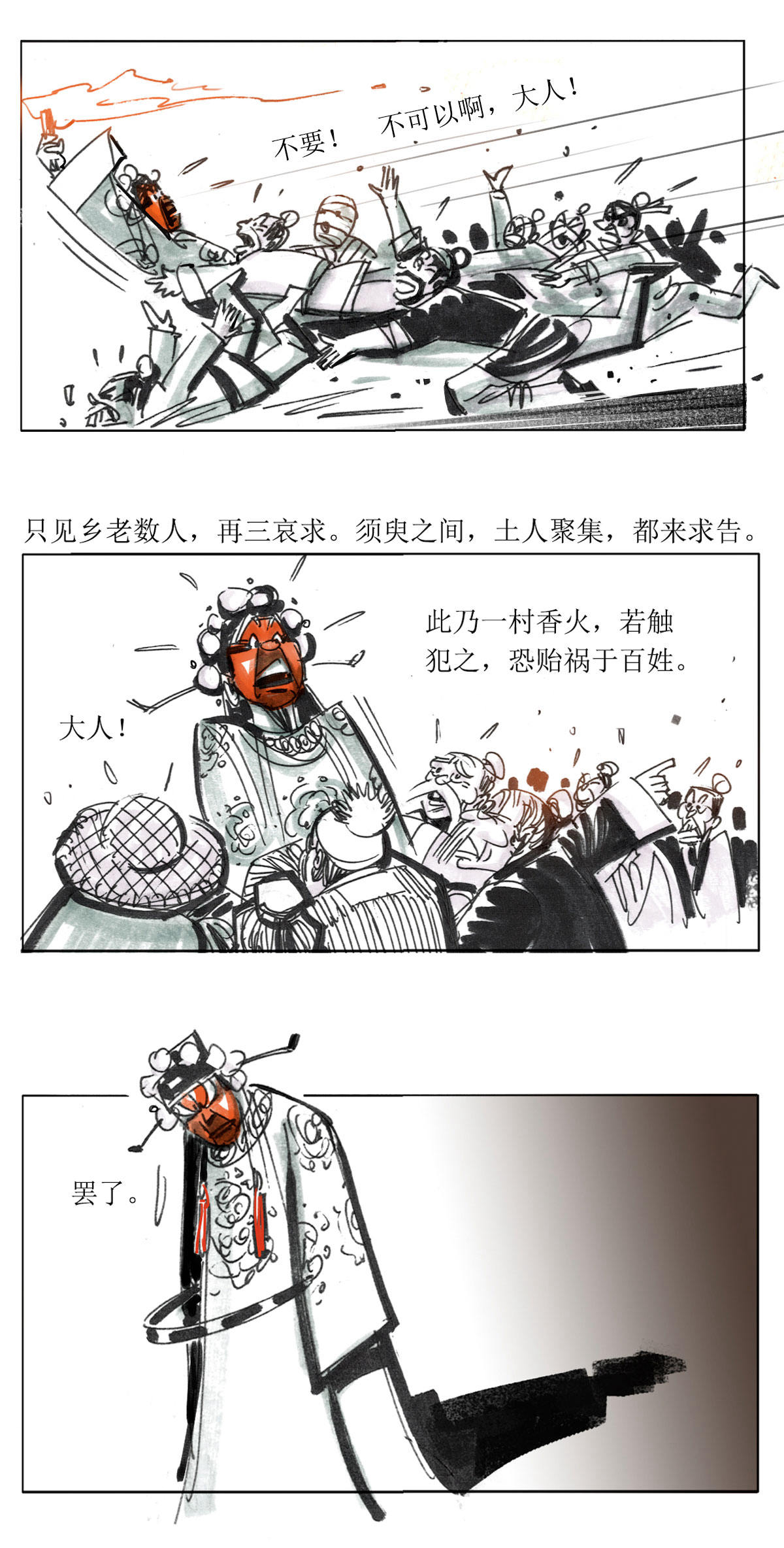 第104话 左伯桃羊角哀舍命全交3-第126话