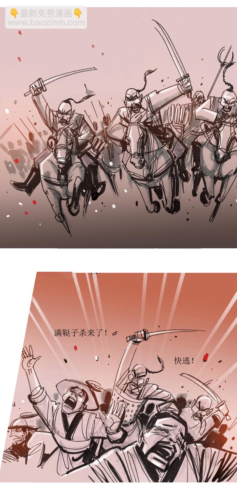 第106话 最后的密旨2-第128话