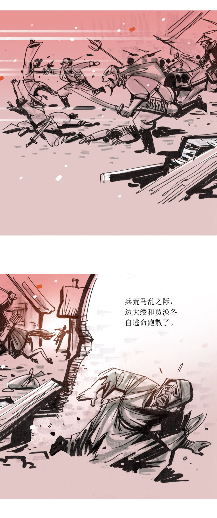 第106话 最后的密旨2-第128话