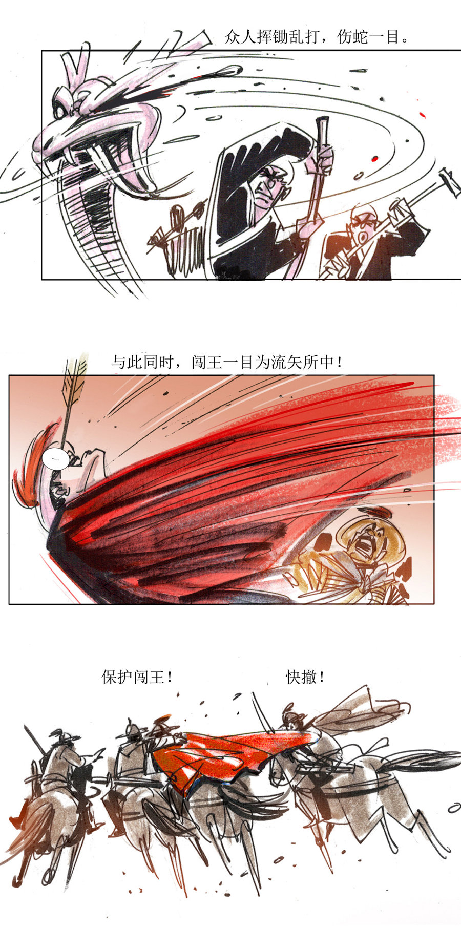 第106话 最后的密旨2-第128话