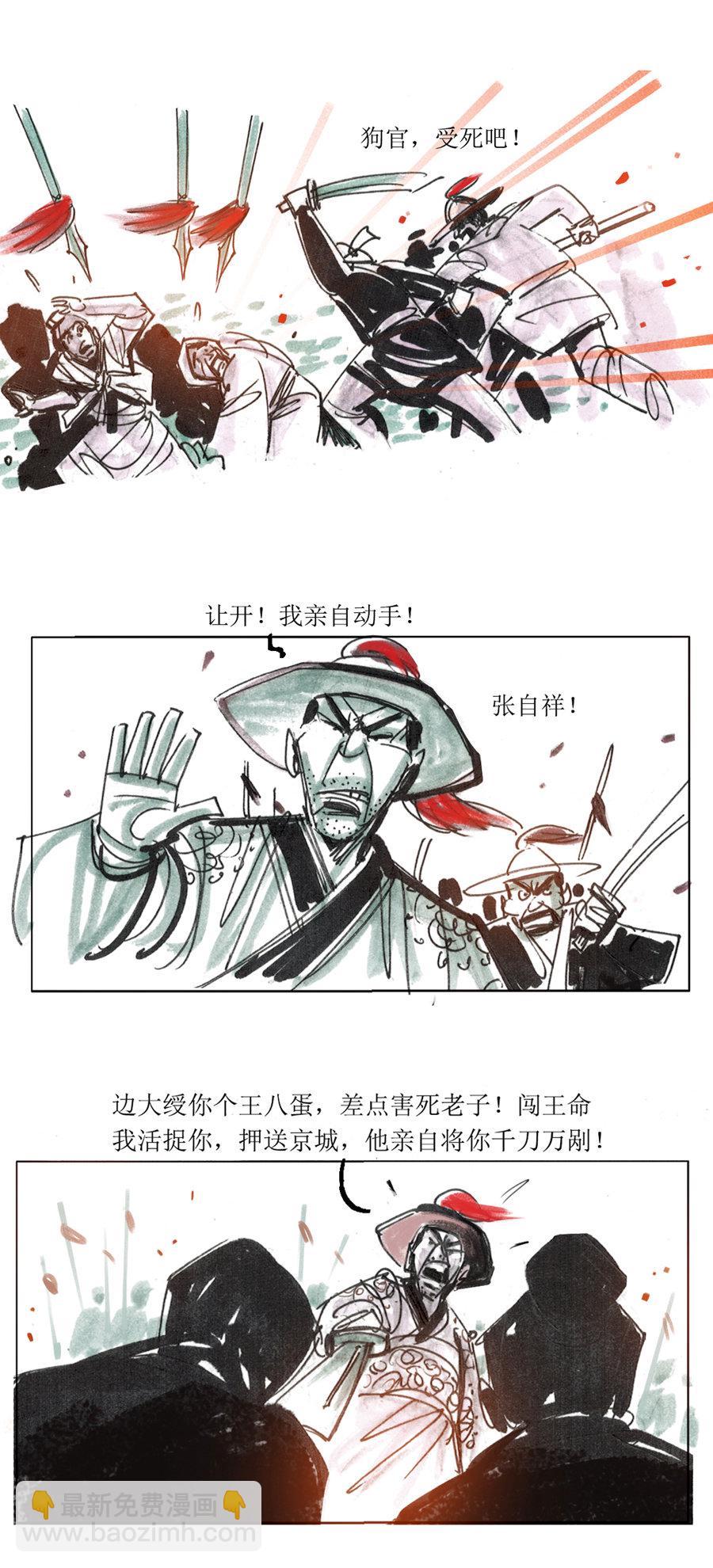 第106话 最后的密旨2-第128话