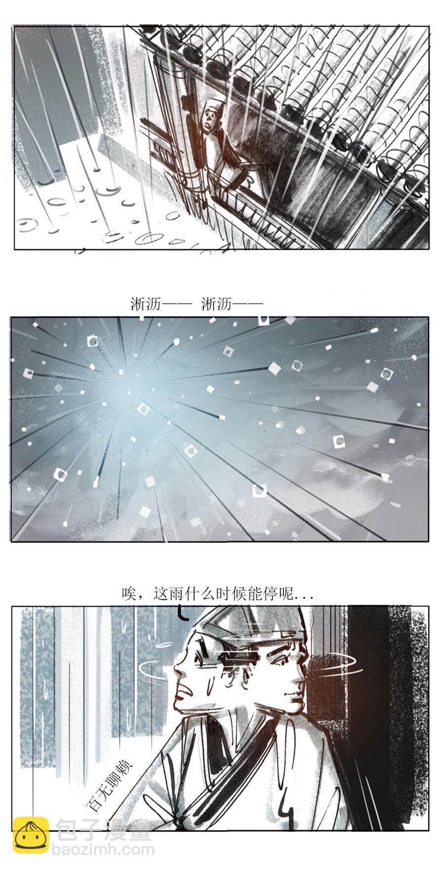 第108话 恩将仇报1-第130话