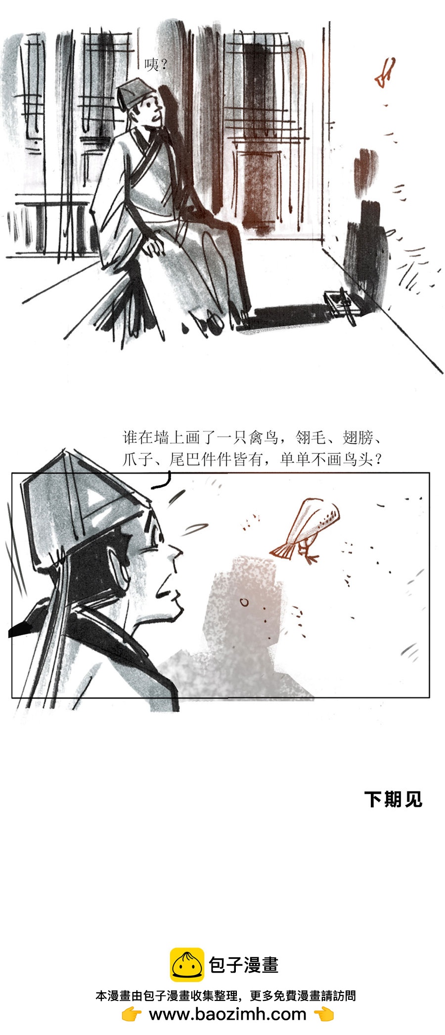 第108话 恩将仇报1-第130话