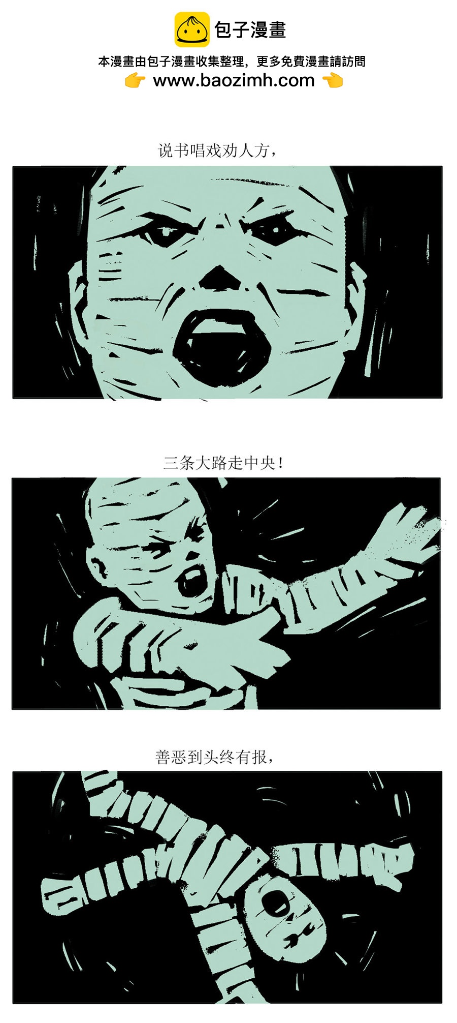 第108话 恩将仇报1-第130话