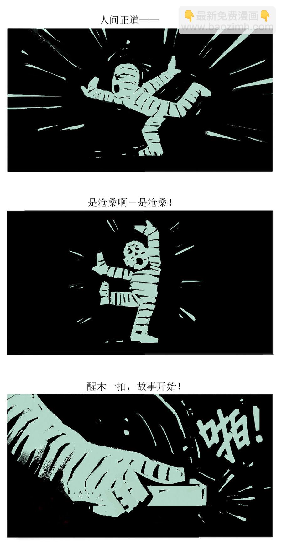第108话 恩将仇报1-第130话