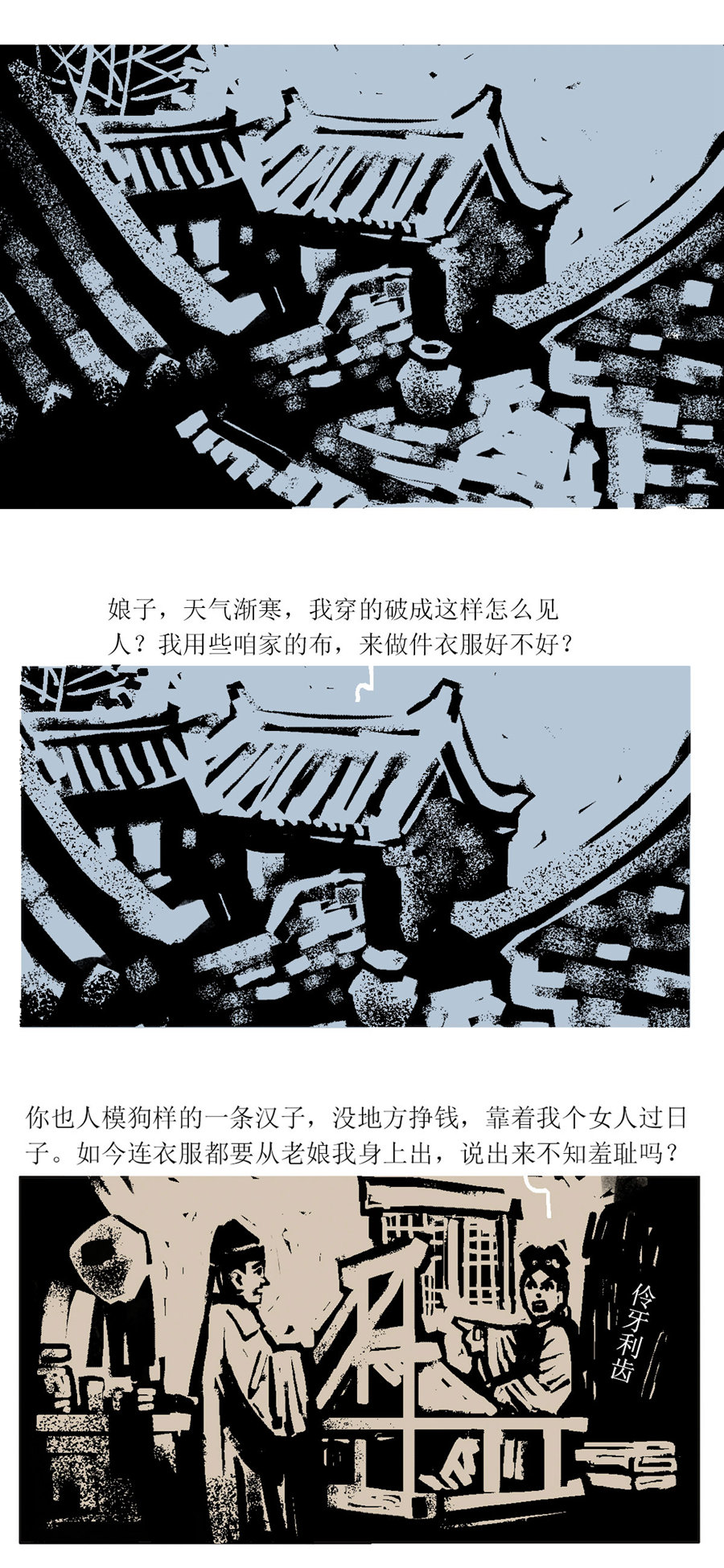 第108话 恩将仇报1-第130话