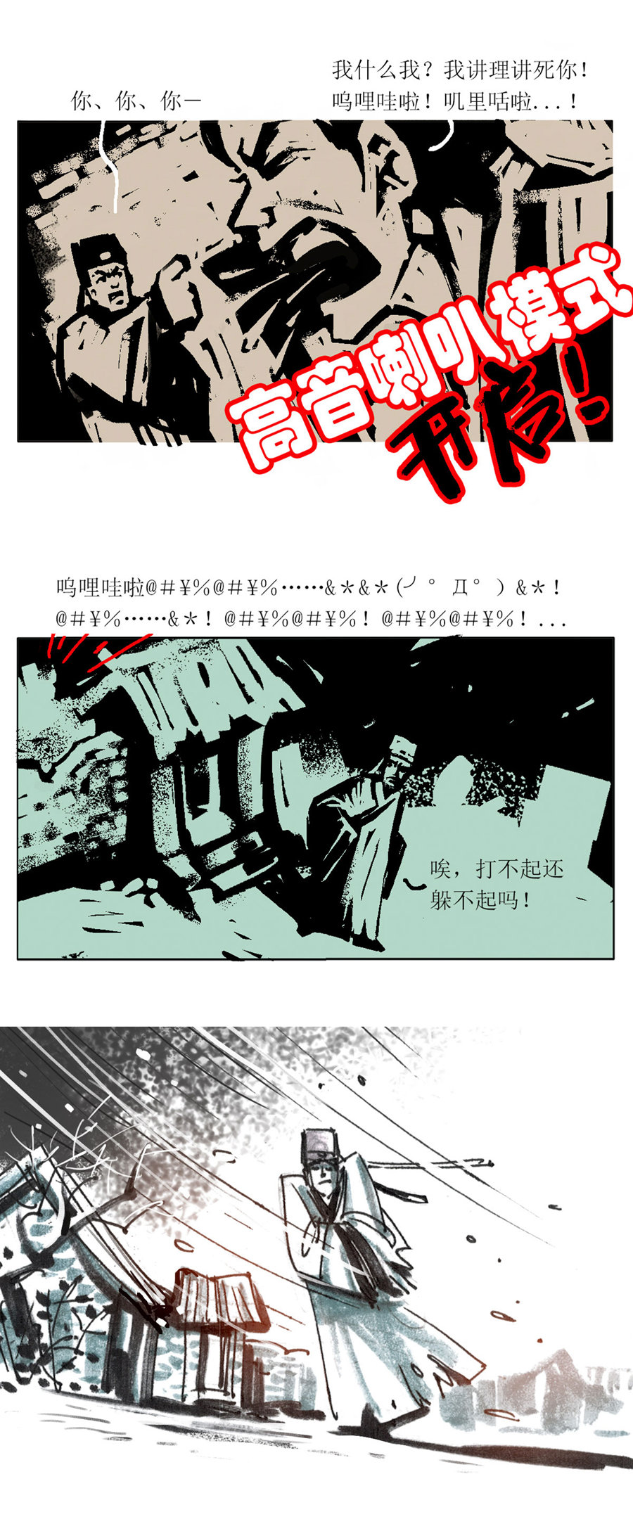 第108话 恩将仇报1-第130话