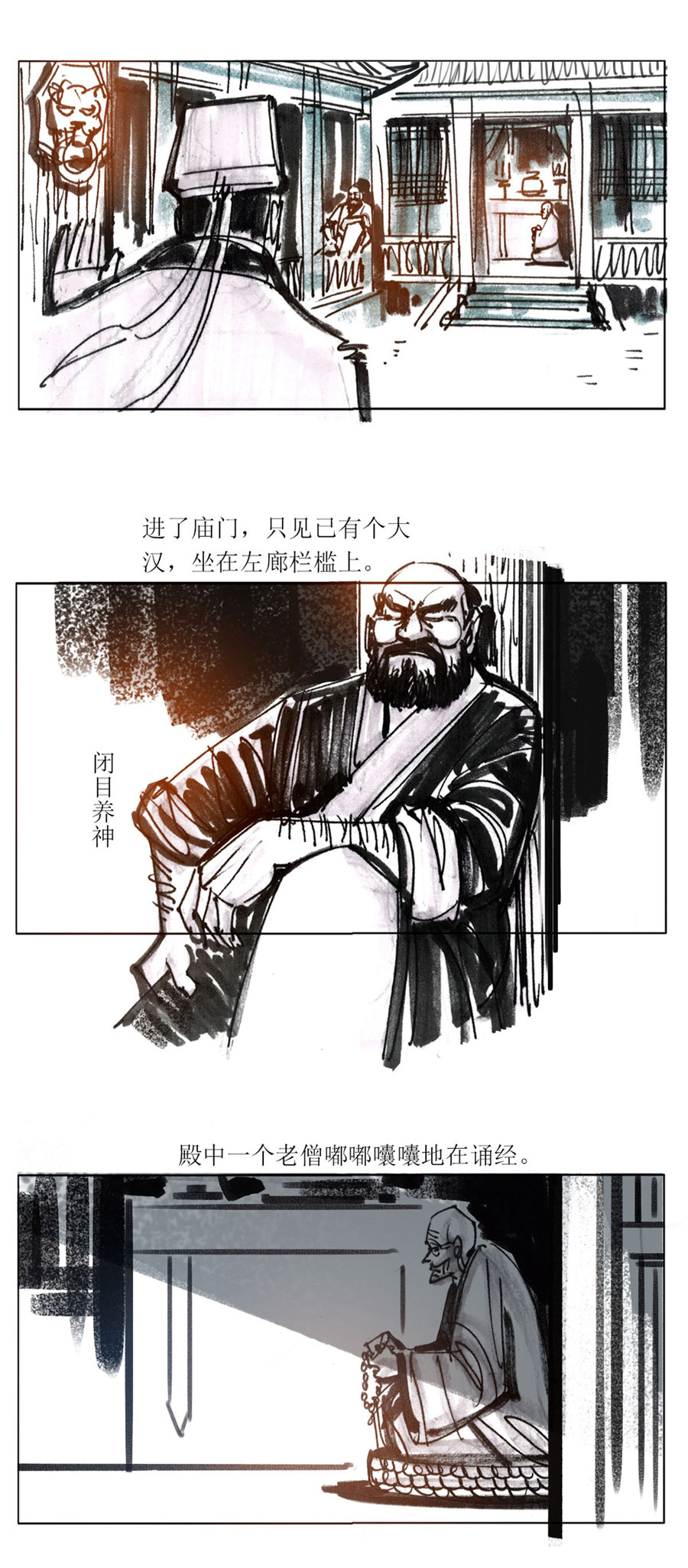 第108话 恩将仇报1-第130话