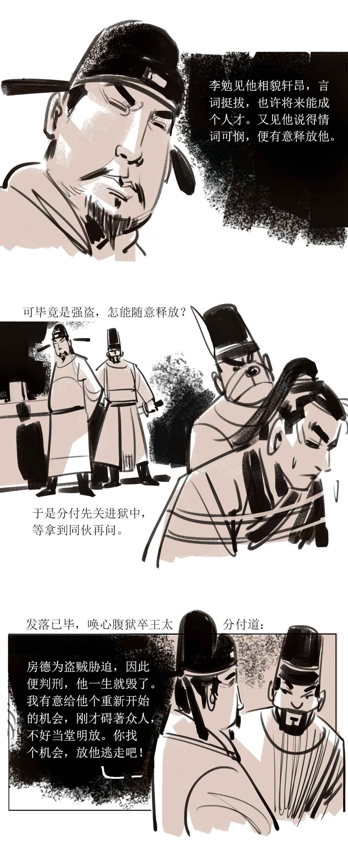 第110话 恩将仇报3-第132话