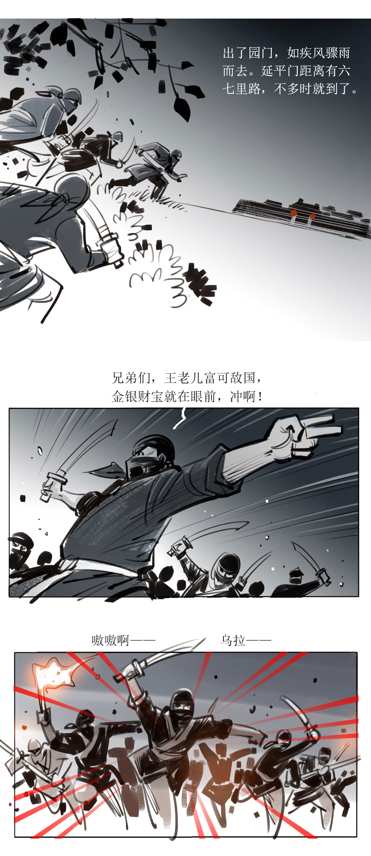 第110话 恩将仇报3-第132话