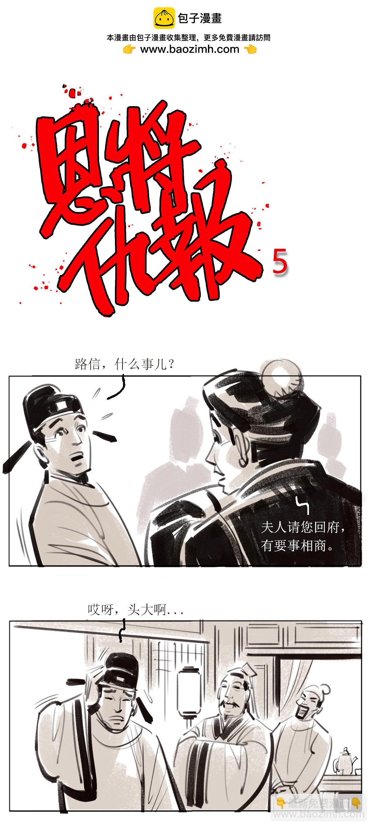 第112话 恩将仇报5-第134话