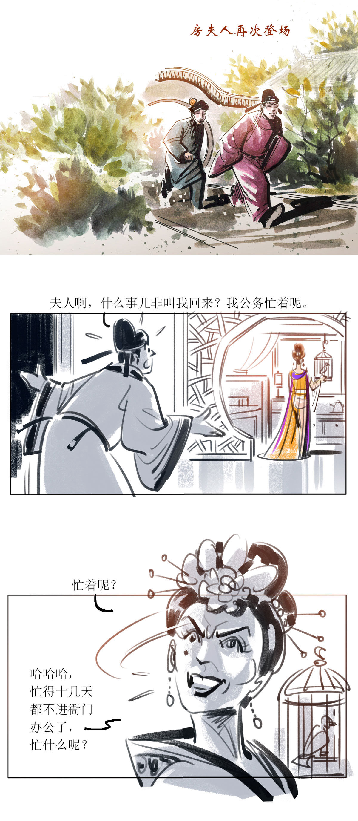 第112话 恩将仇报5-第134话