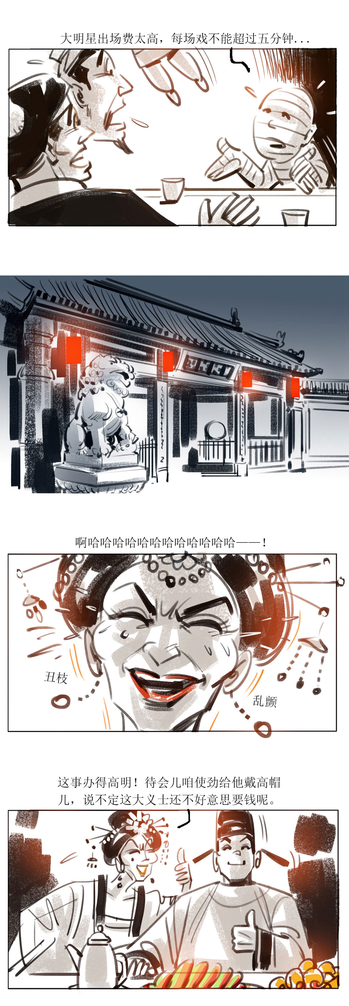 第114话 恩将仇报7-第136话