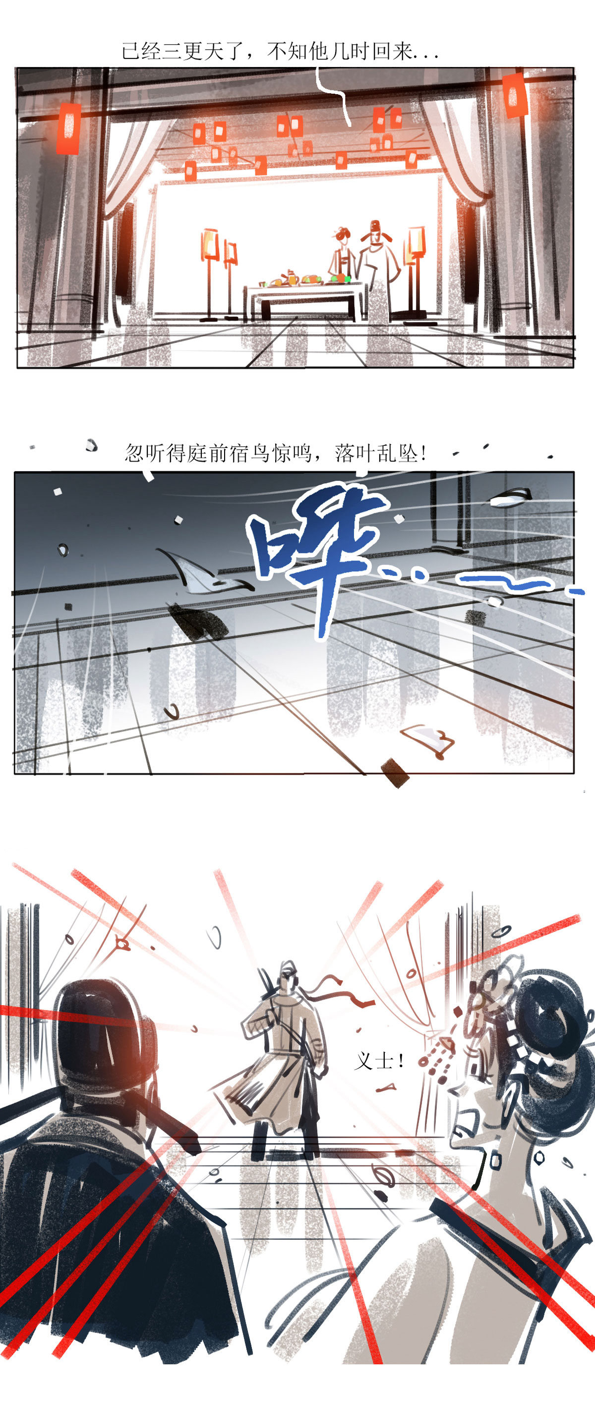 第114话 恩将仇报7-第136话
