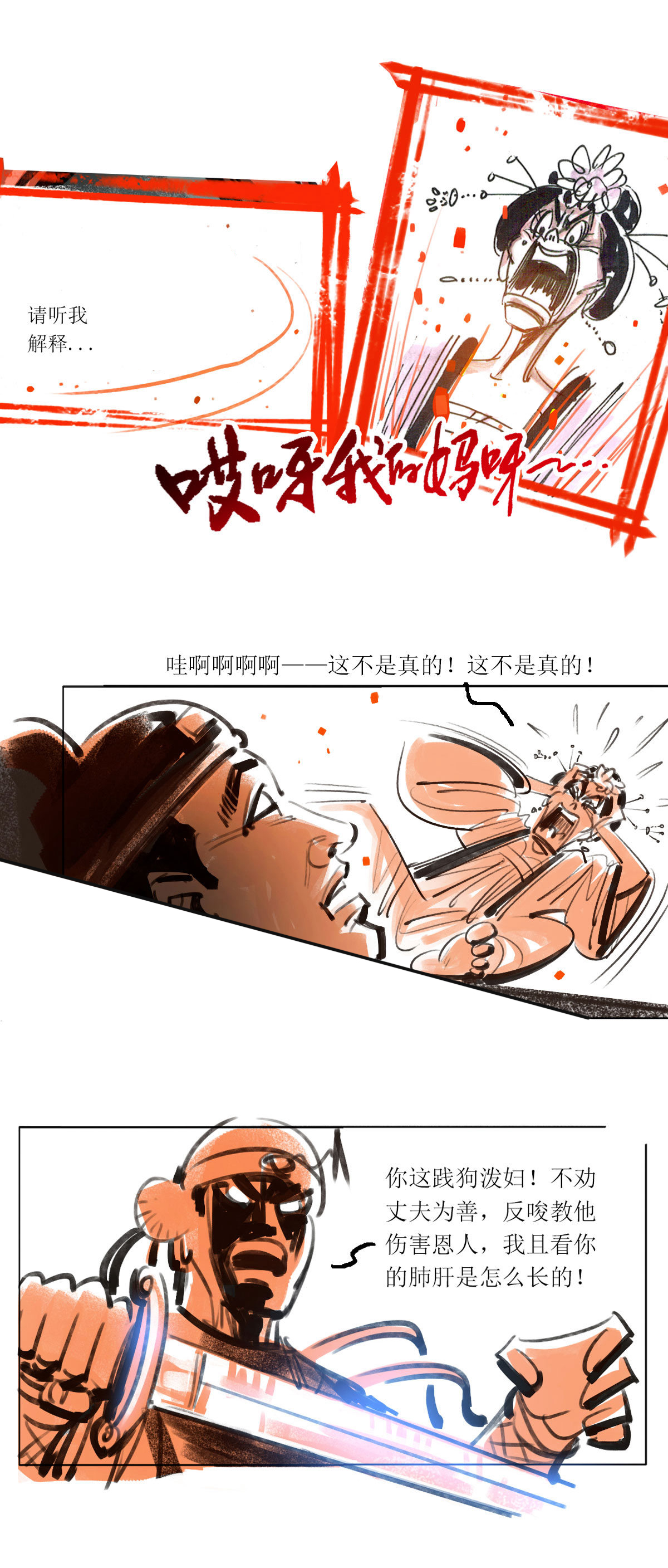 第114话 恩将仇报7-第136话