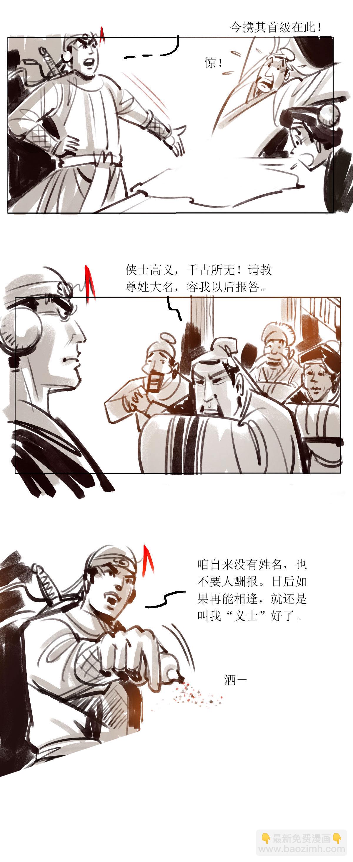 第114话 恩将仇报7-第136话