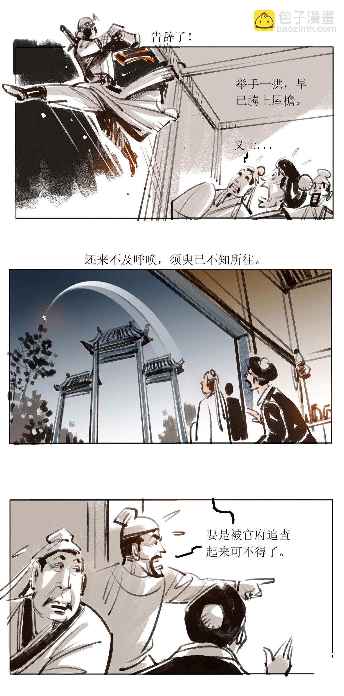 第114话 恩将仇报7-第136话