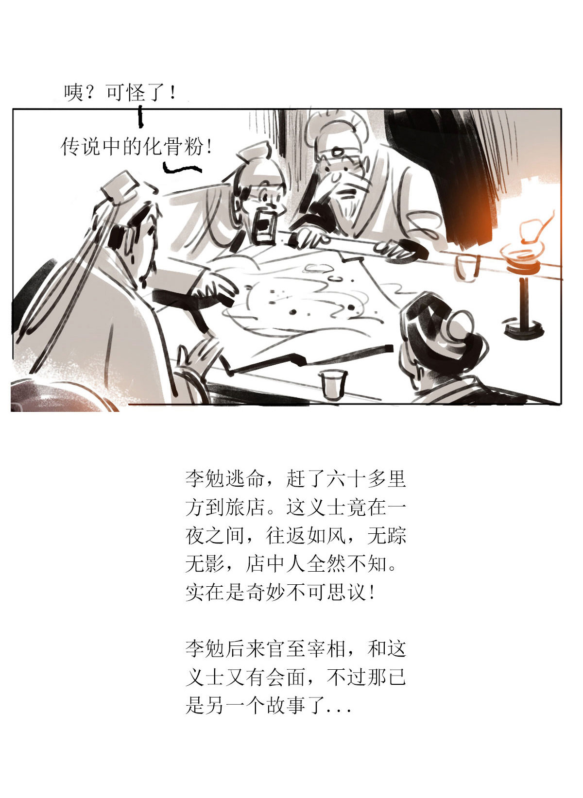第114话 恩将仇报7-第136话