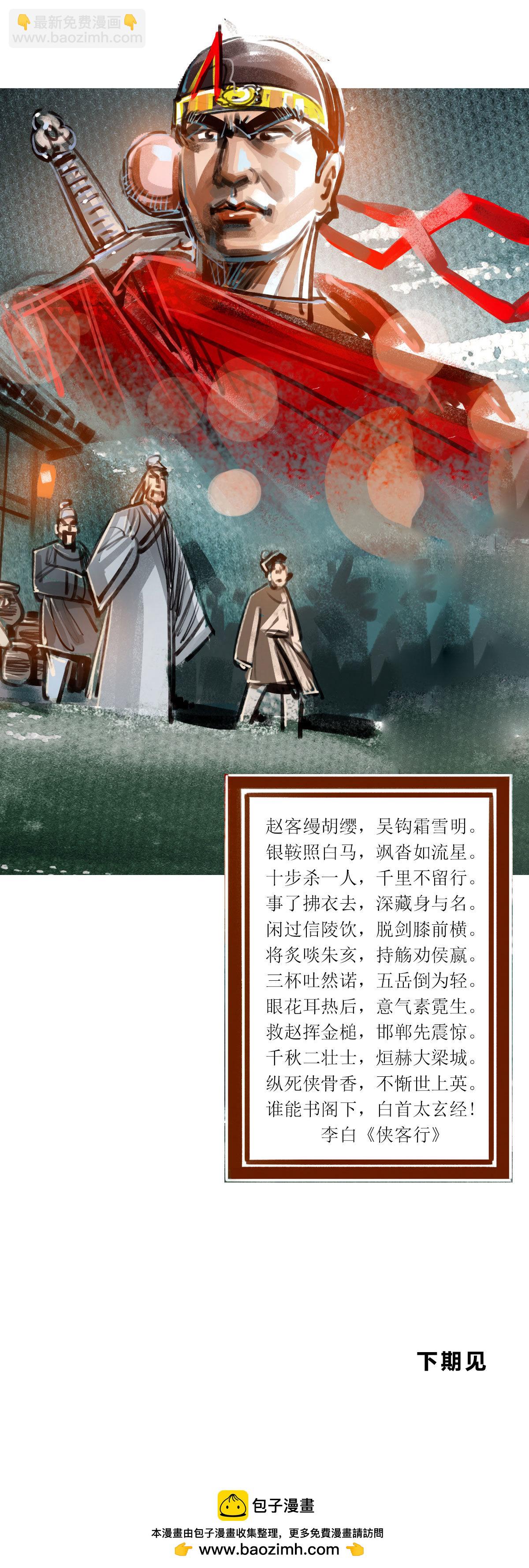 第114话 恩将仇报7-第136话