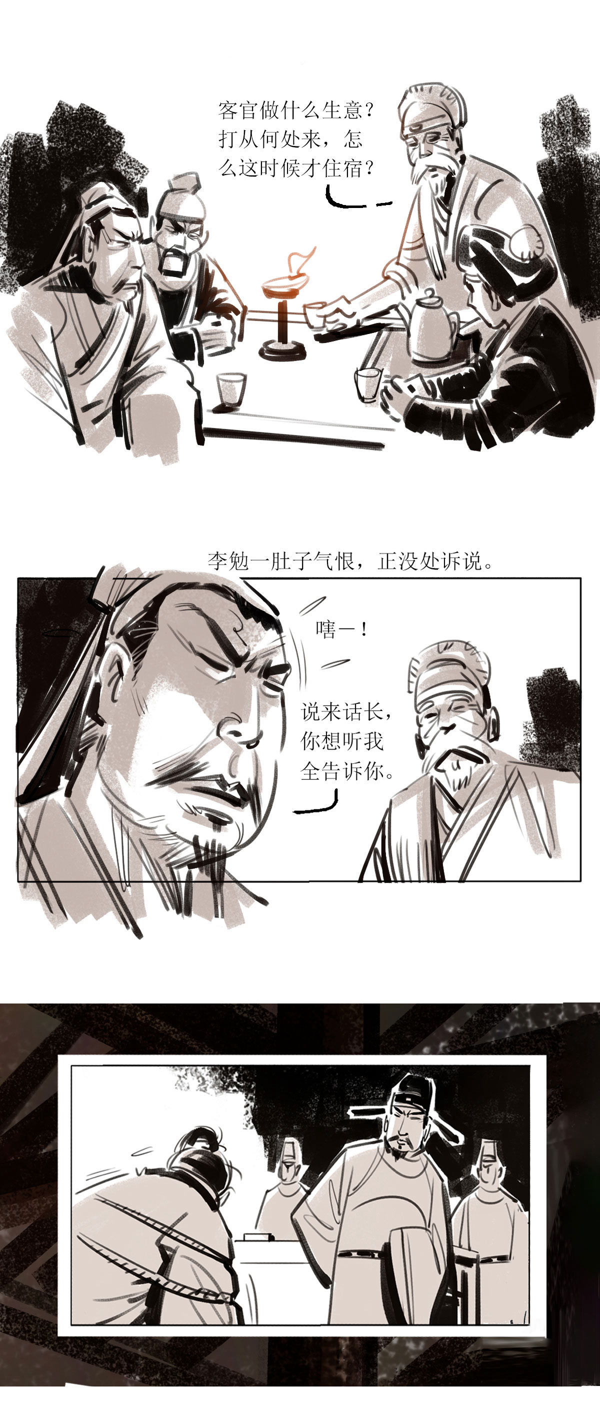 第114话 恩将仇报7-第136话