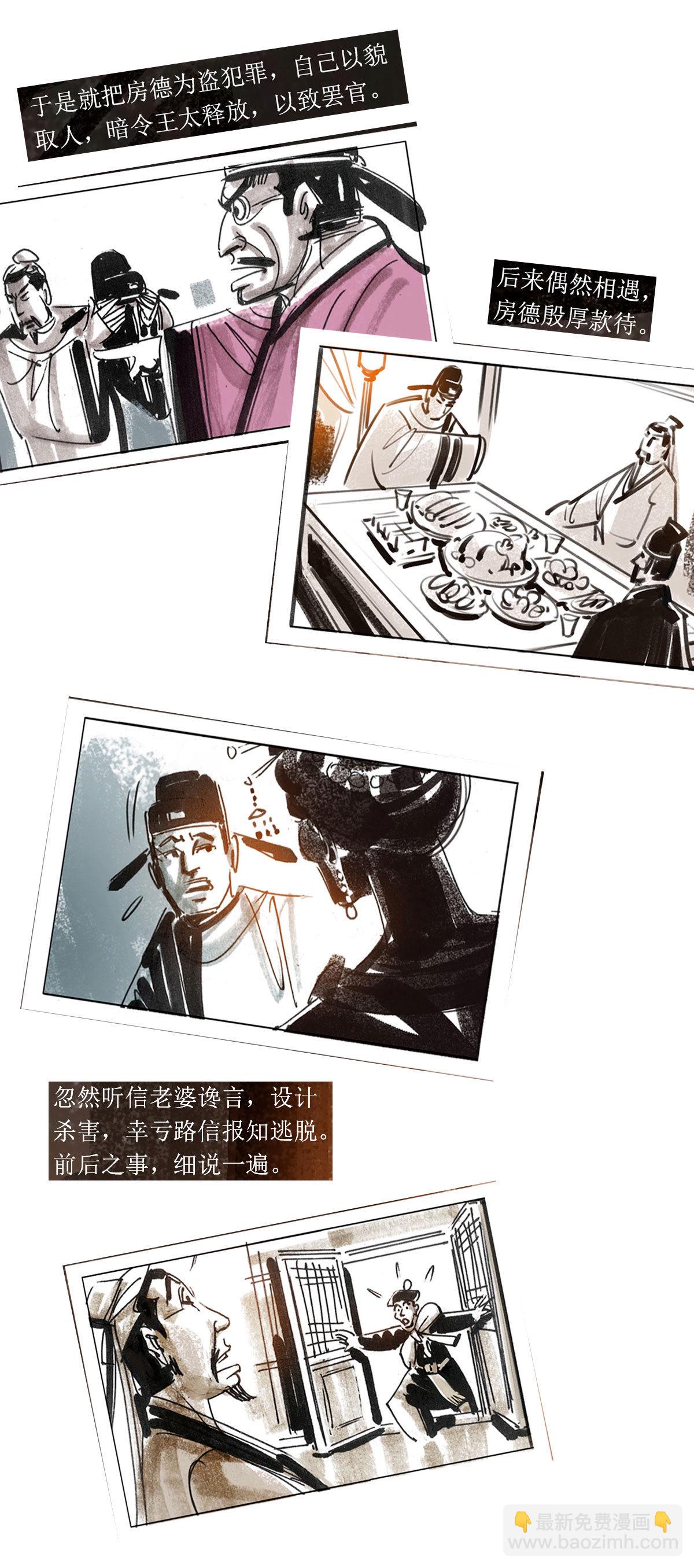 第114话 恩将仇报7-第136话