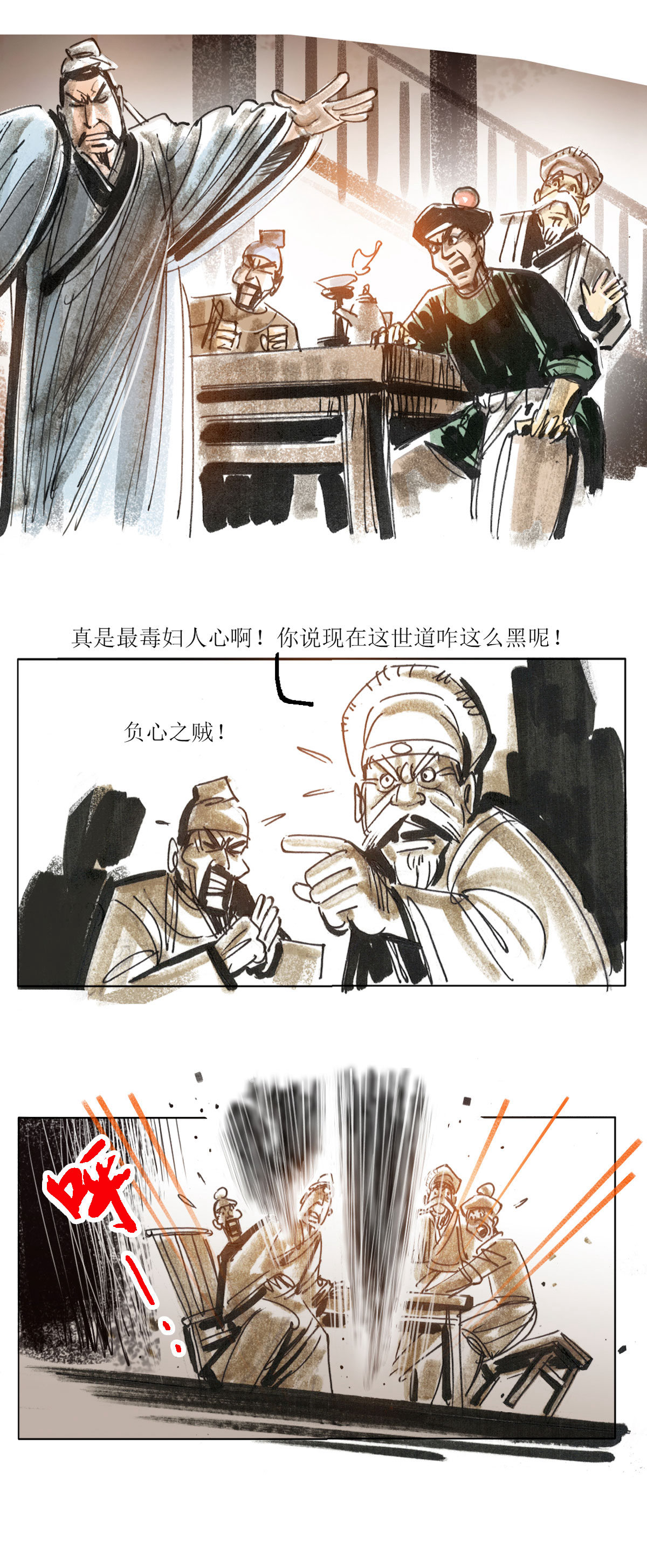 第114话 恩将仇报7-第136话