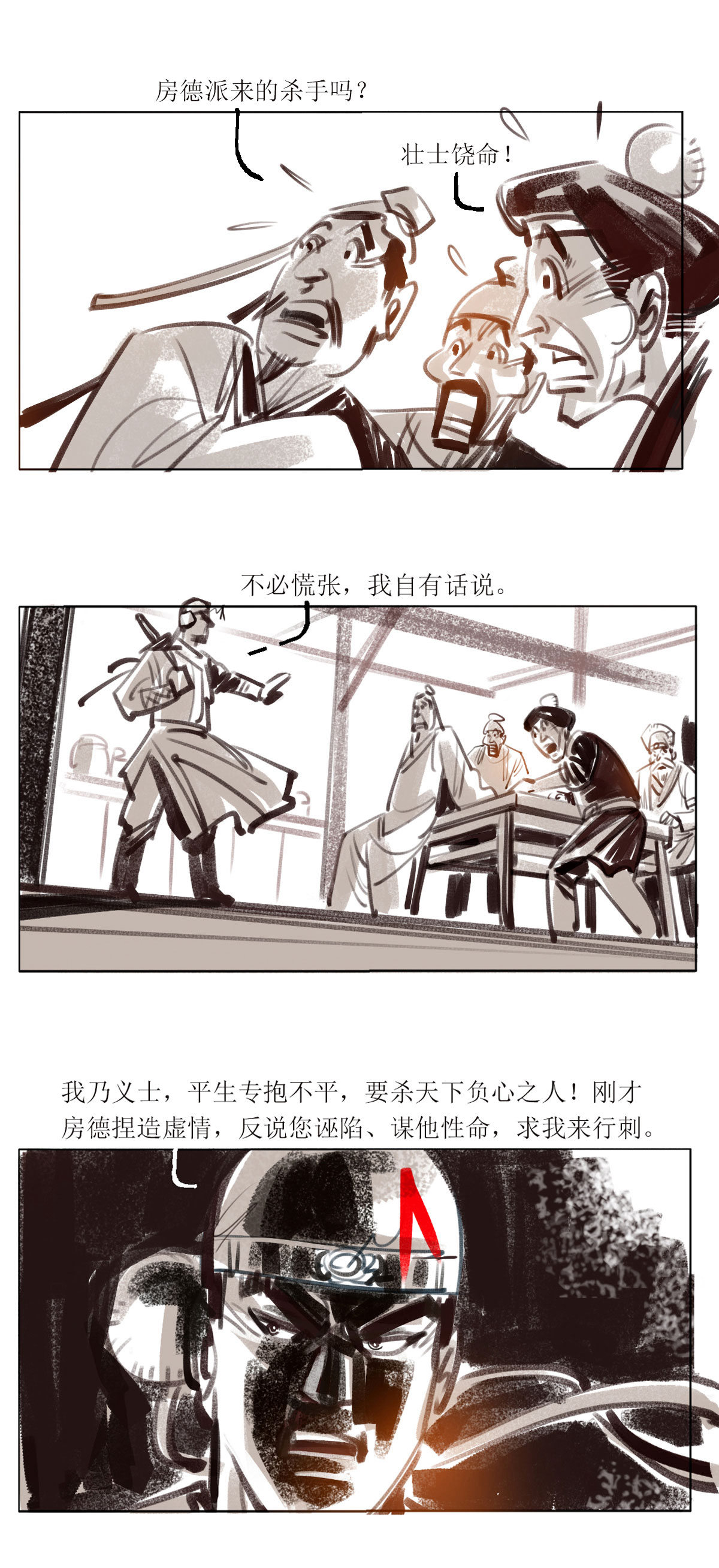 第114话 恩将仇报7-第136话
