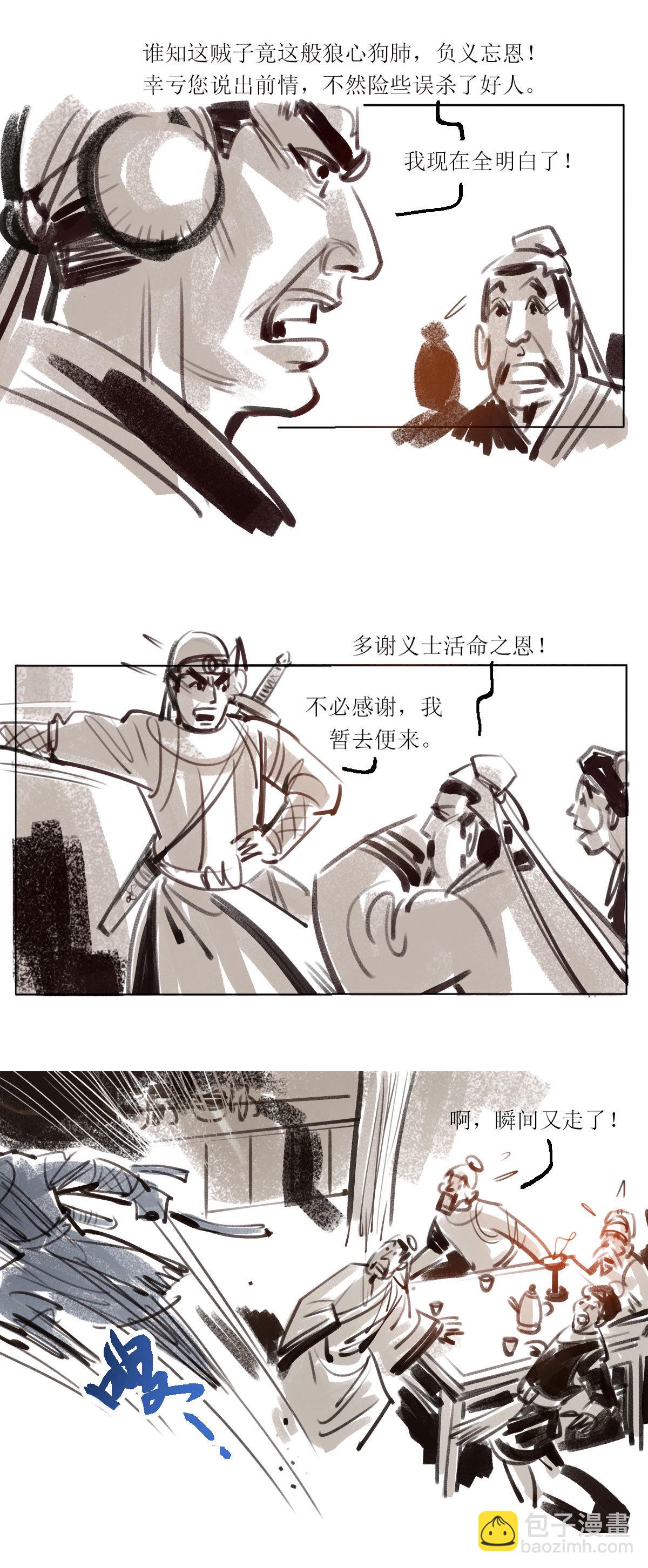 第114话 恩将仇报7-第136话