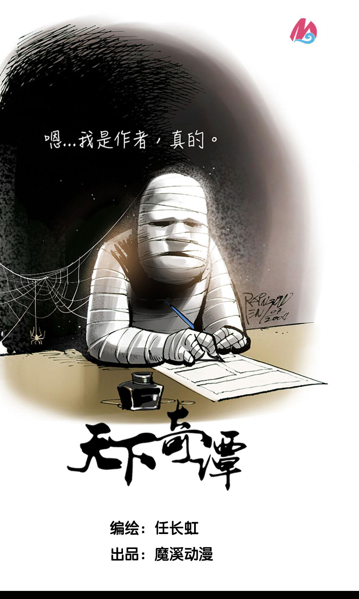 第116话 当铺风云2-第138话