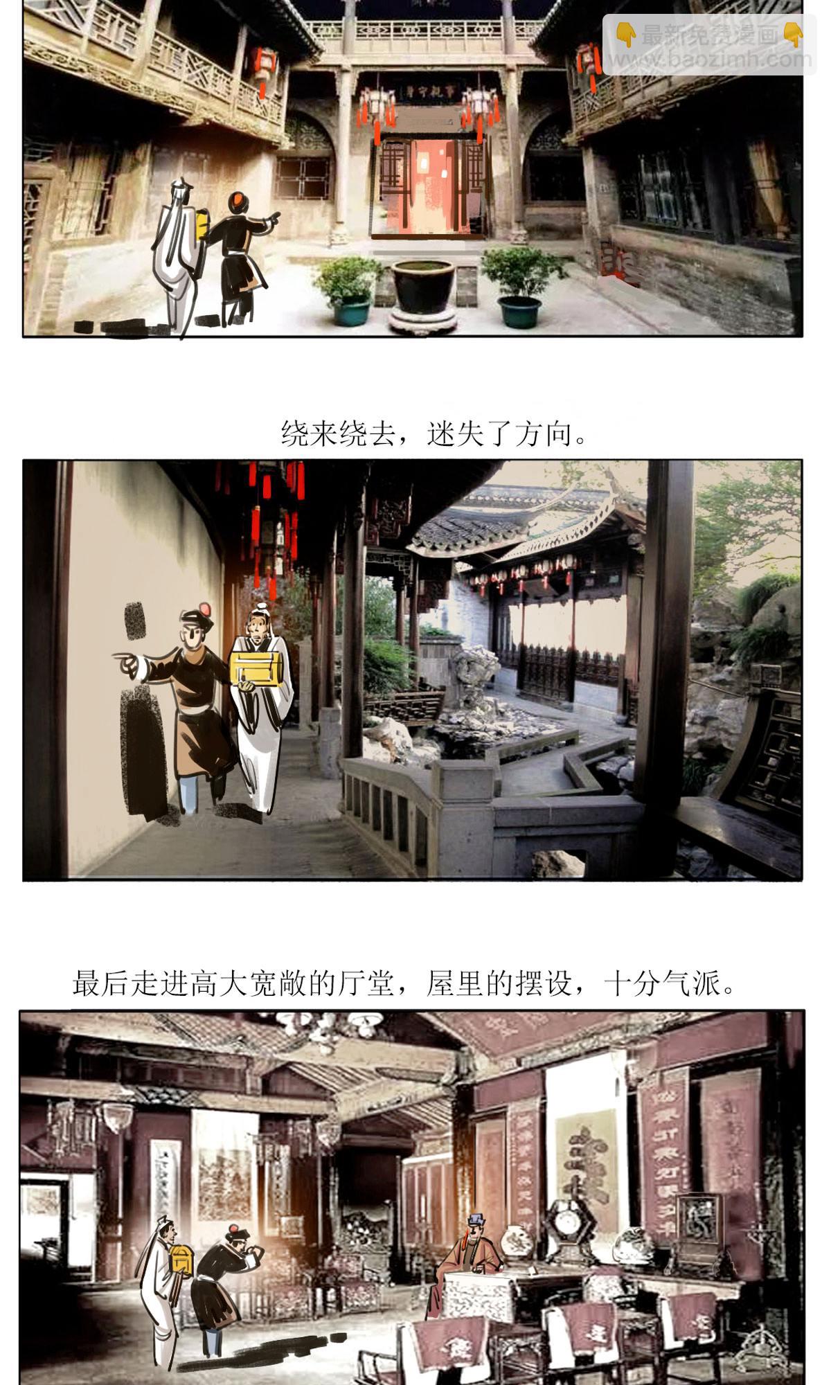 第116话 当铺风云2-第138话