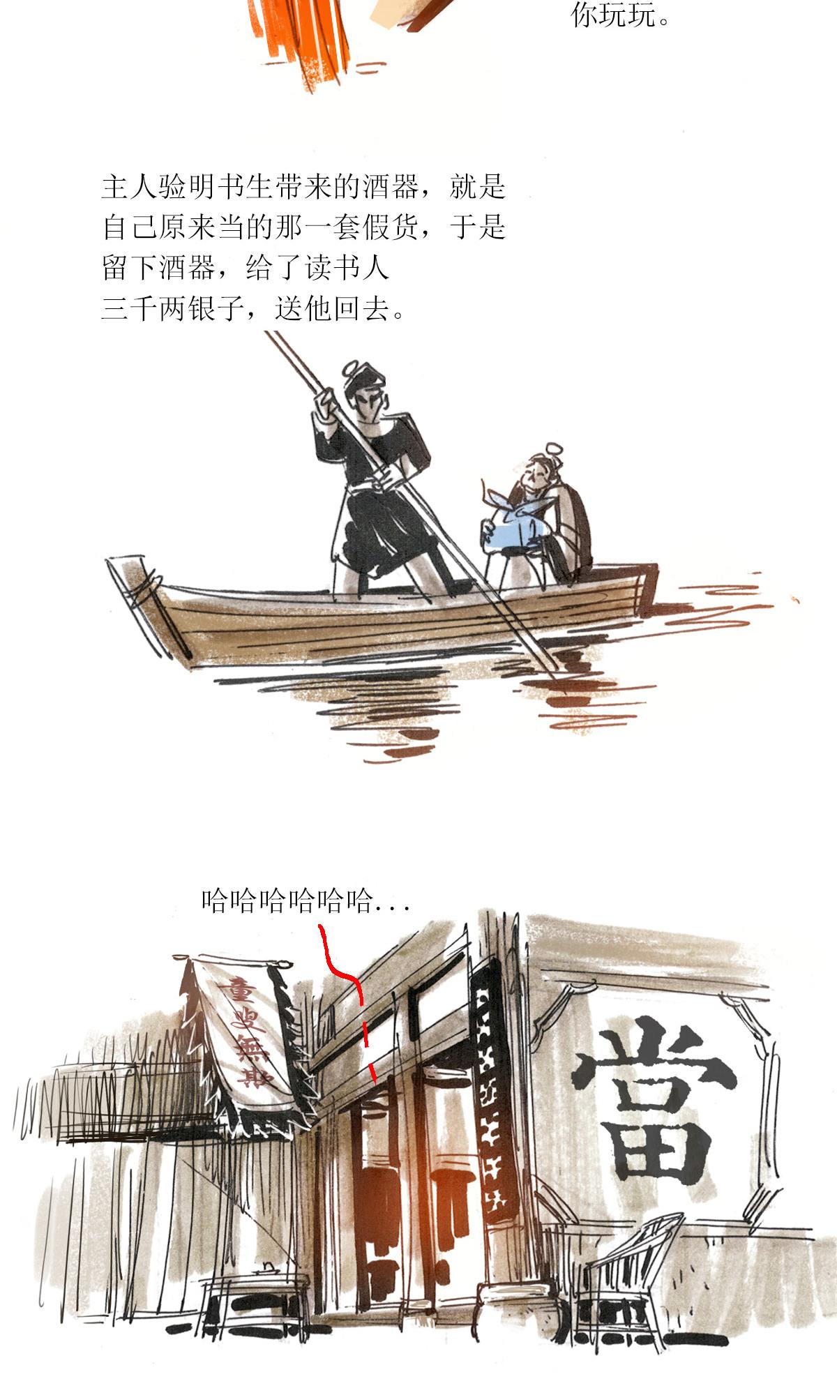 第116话 当铺风云2-第138话