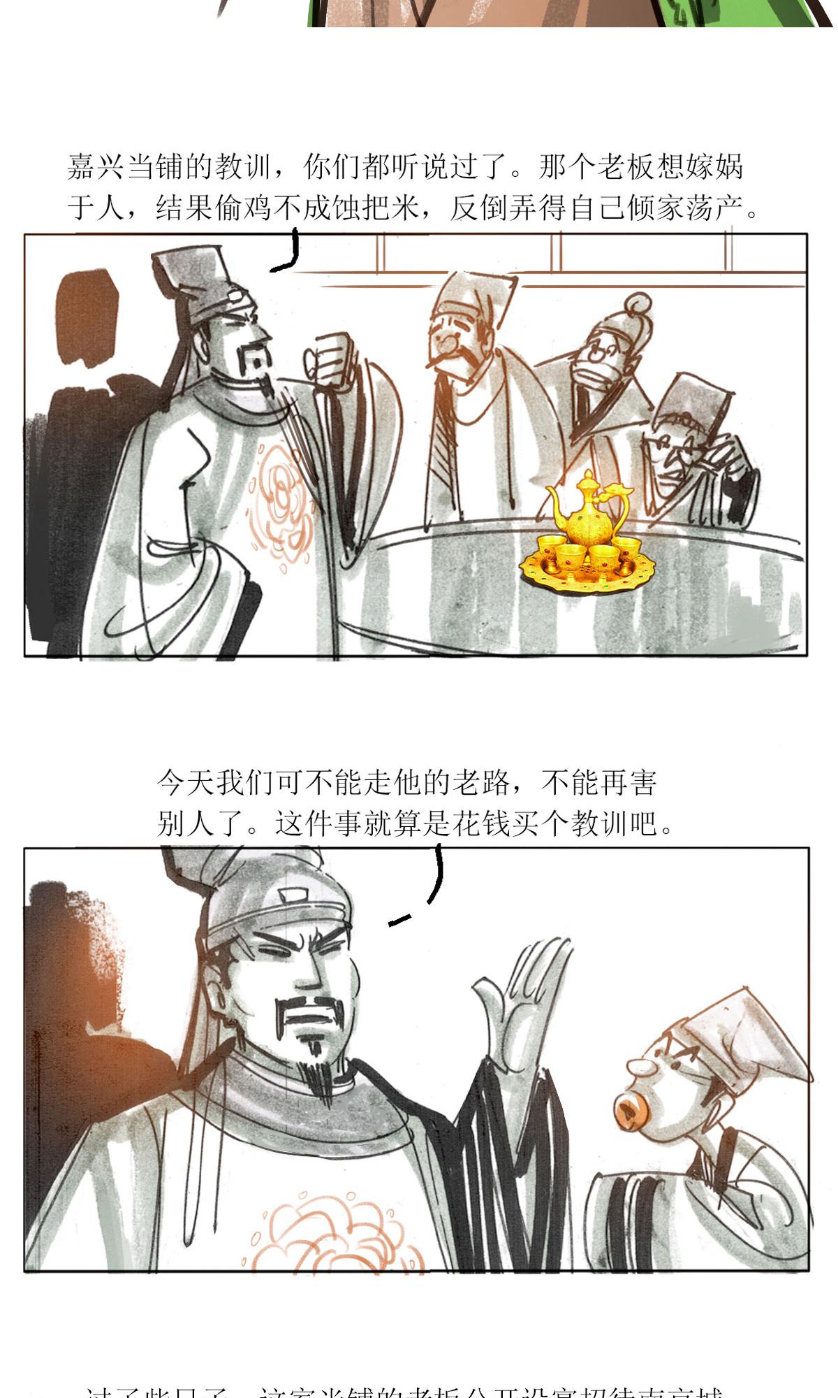 第116话 当铺风云2-第138话