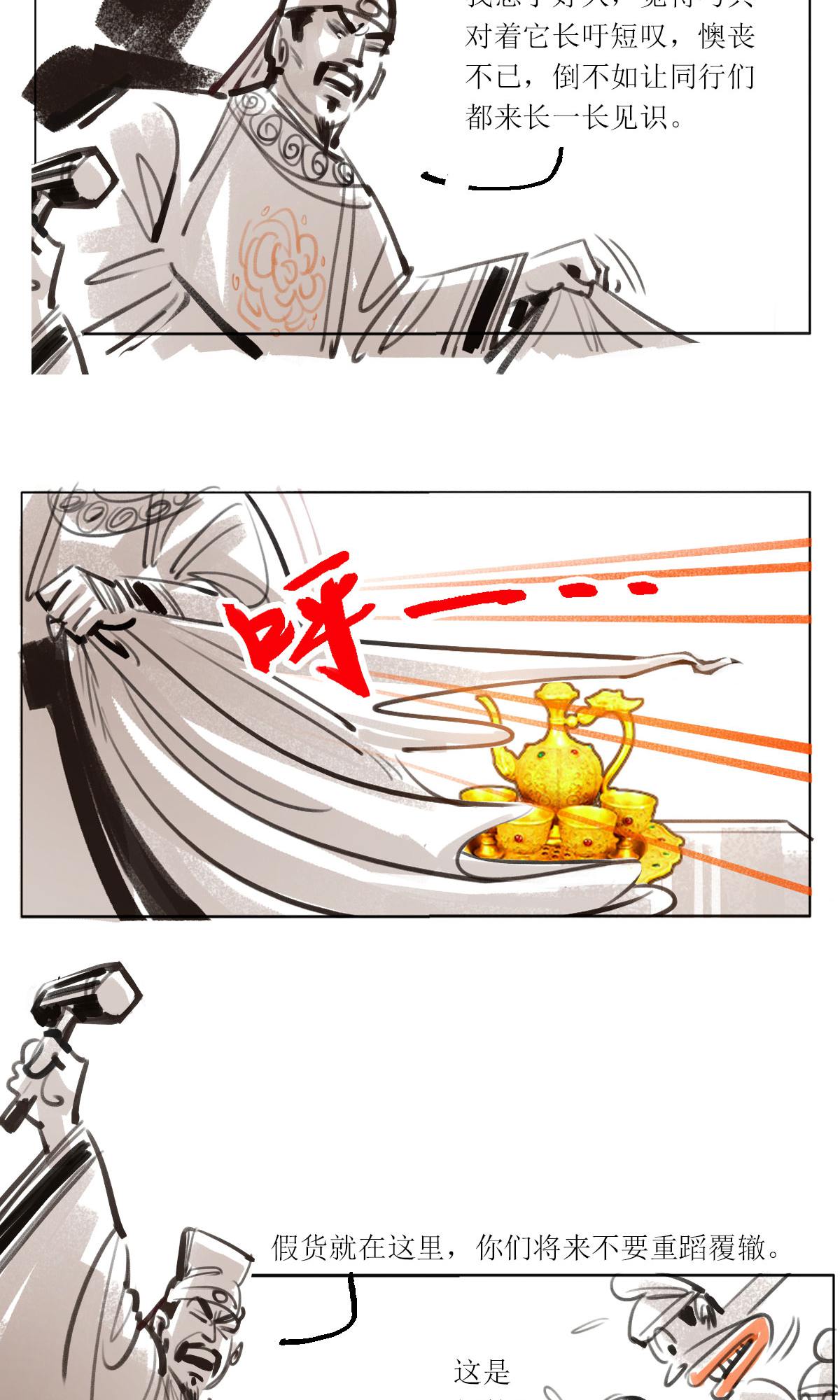 第116话 当铺风云2-第138话