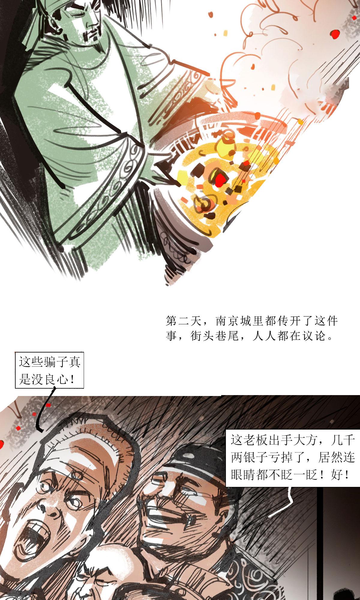 第116话 当铺风云2-第138话