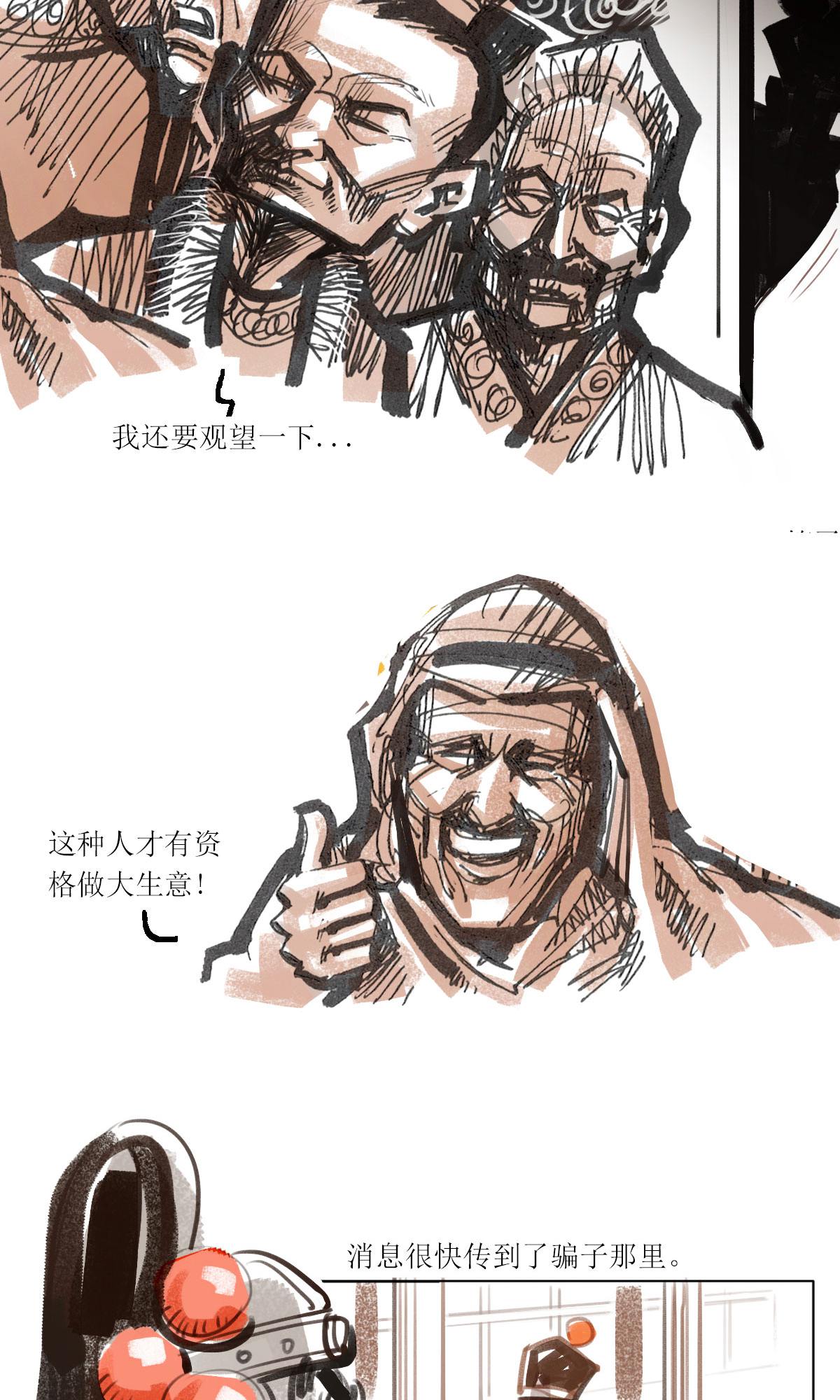 第116话 当铺风云2-第138话