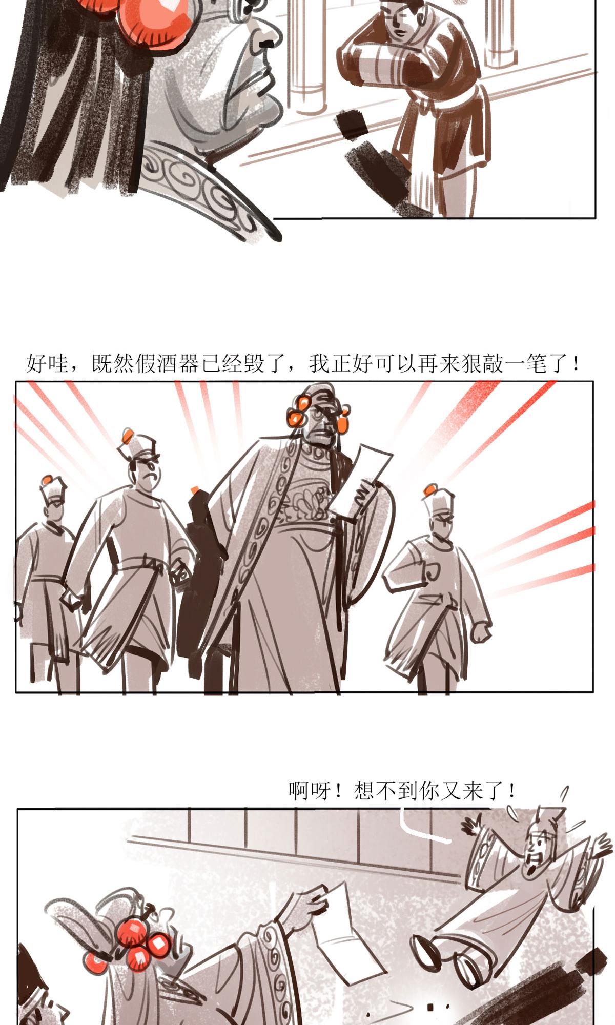 第116话 当铺风云2-第138话