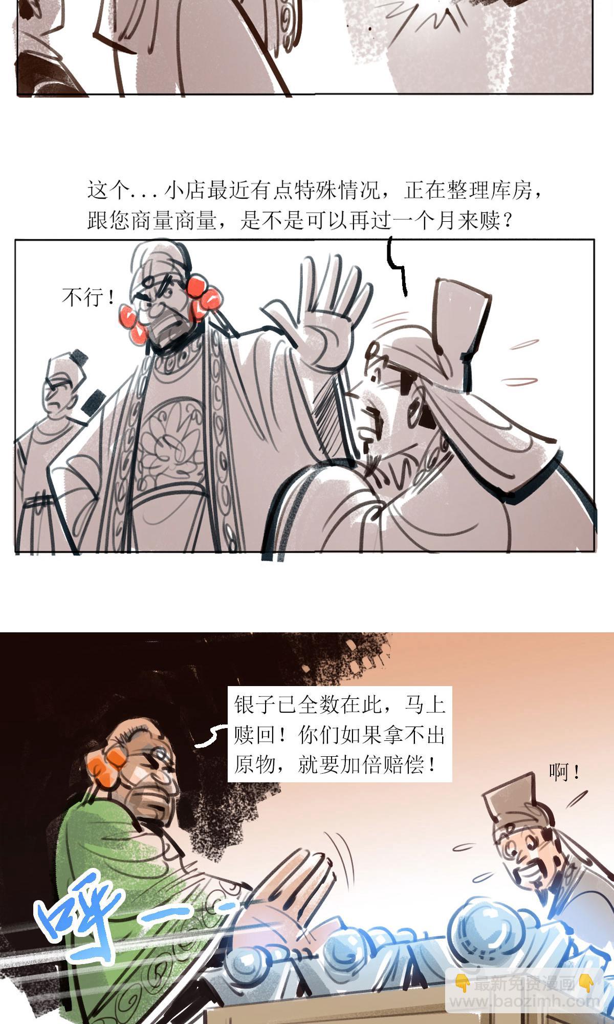第116话 当铺风云2-第138话