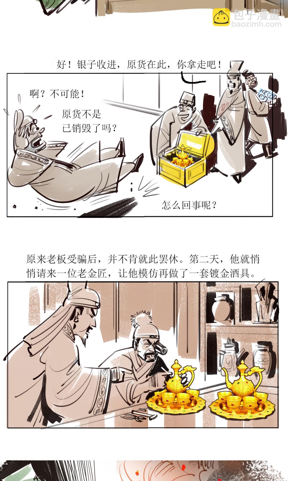 第116话 当铺风云2-第138话