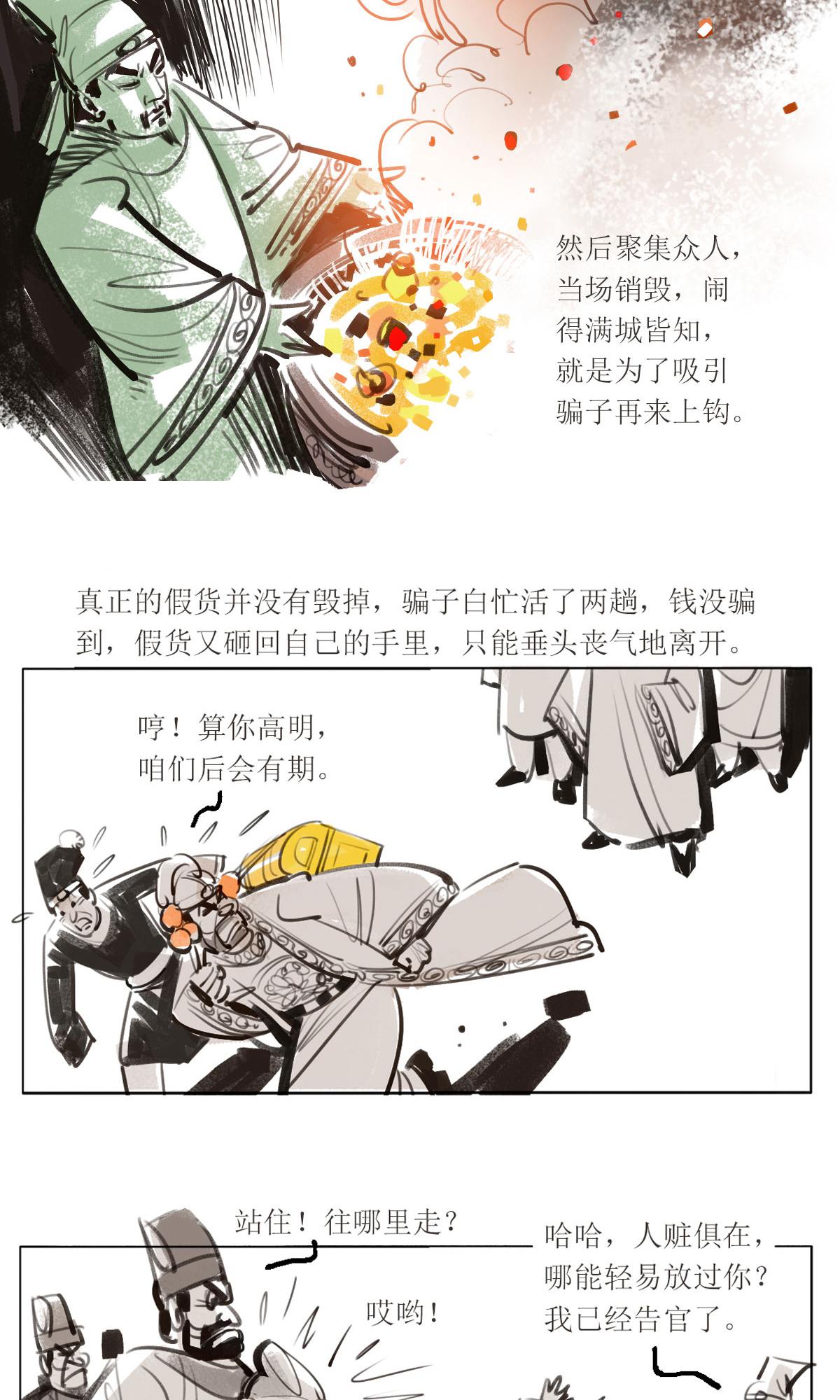 第116话 当铺风云2-第138话