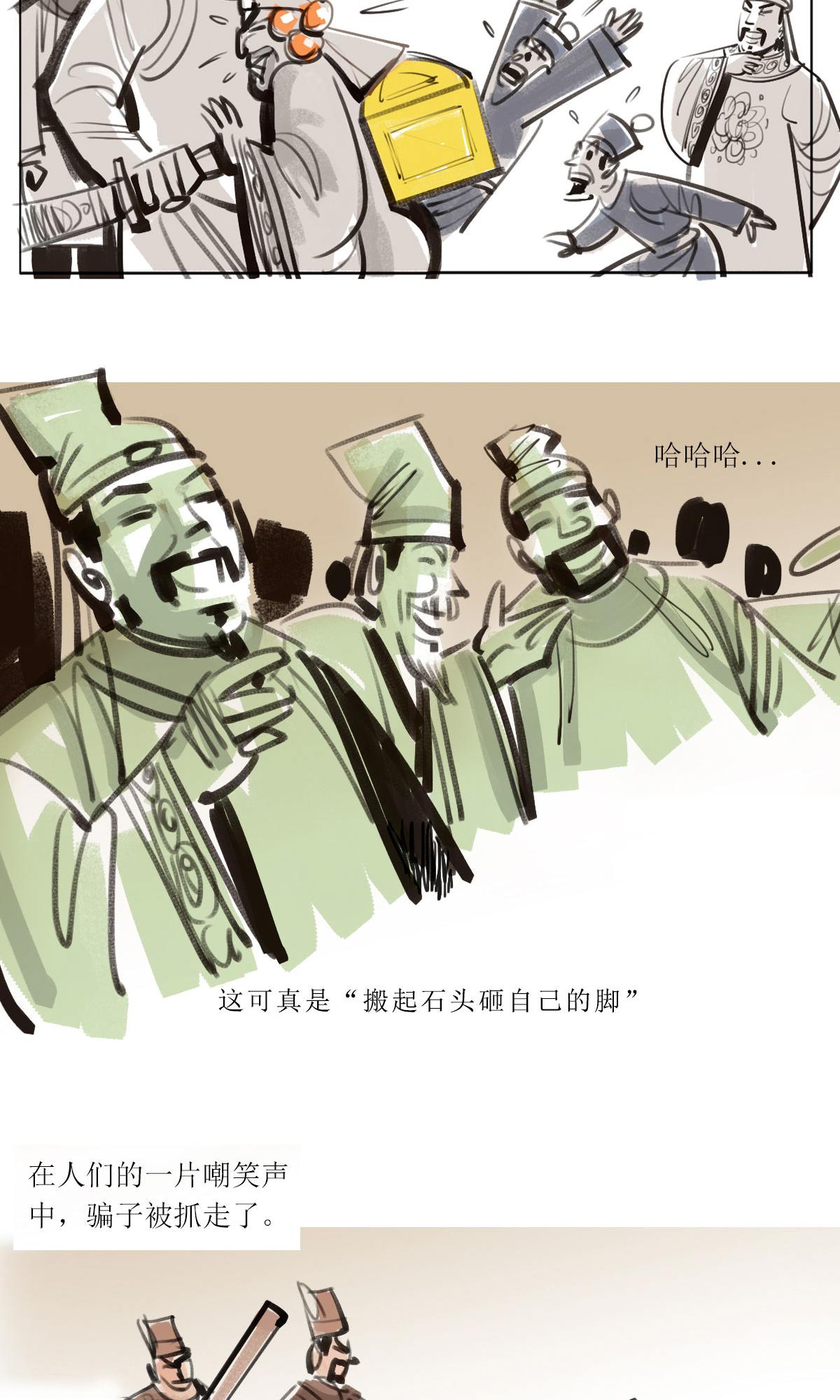 第116话 当铺风云2-第138话