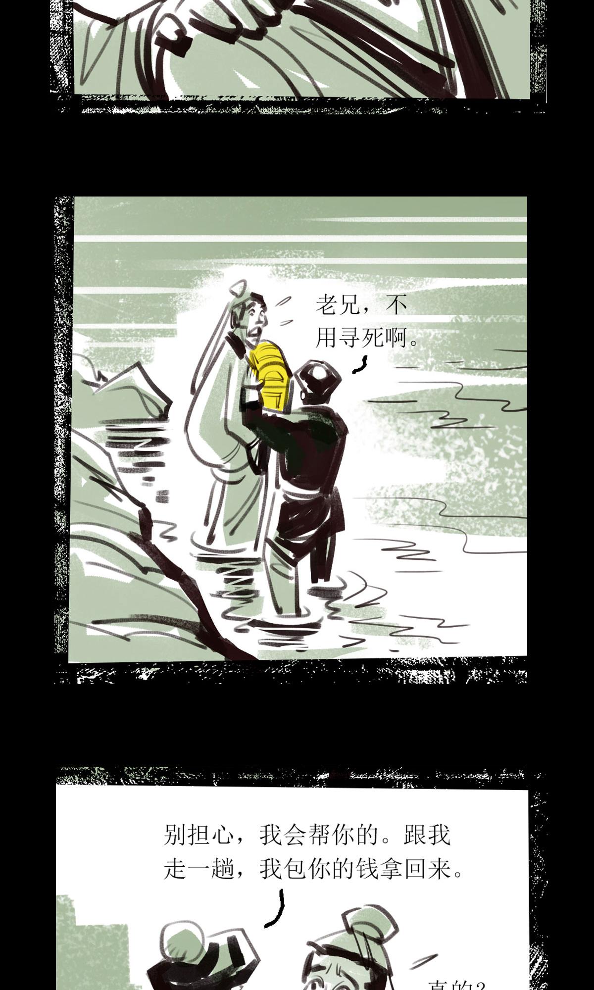第116话 当铺风云2-第138话