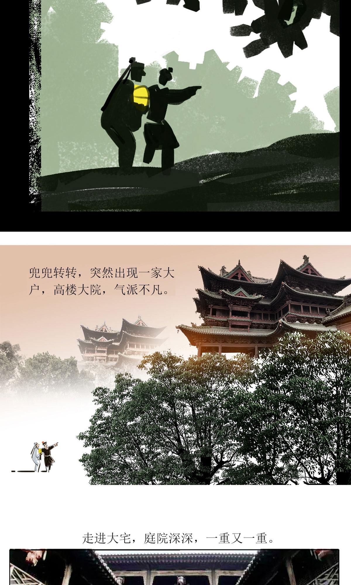 第116话 当铺风云2-第138话