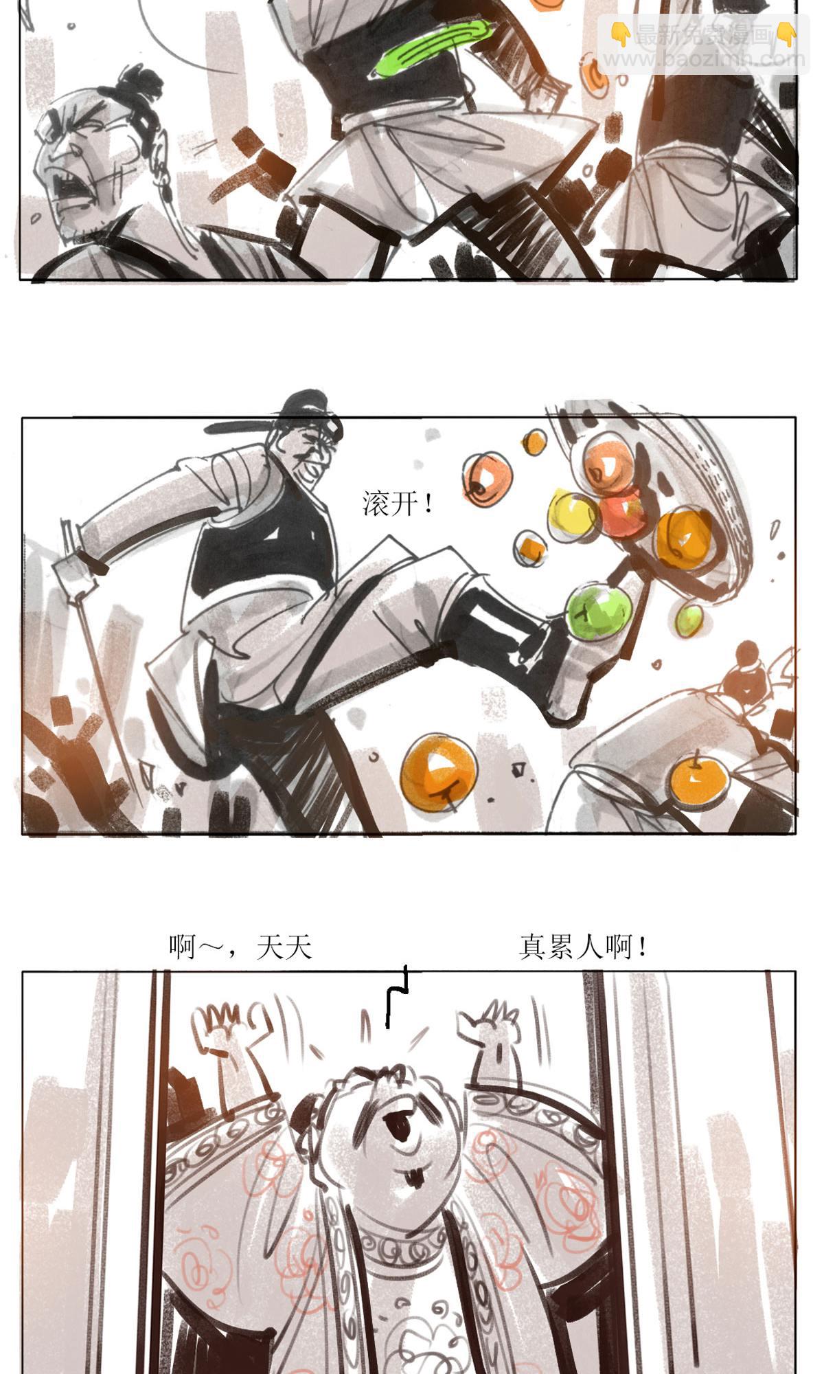 第118话 聊斋志异之癫道人-第140话