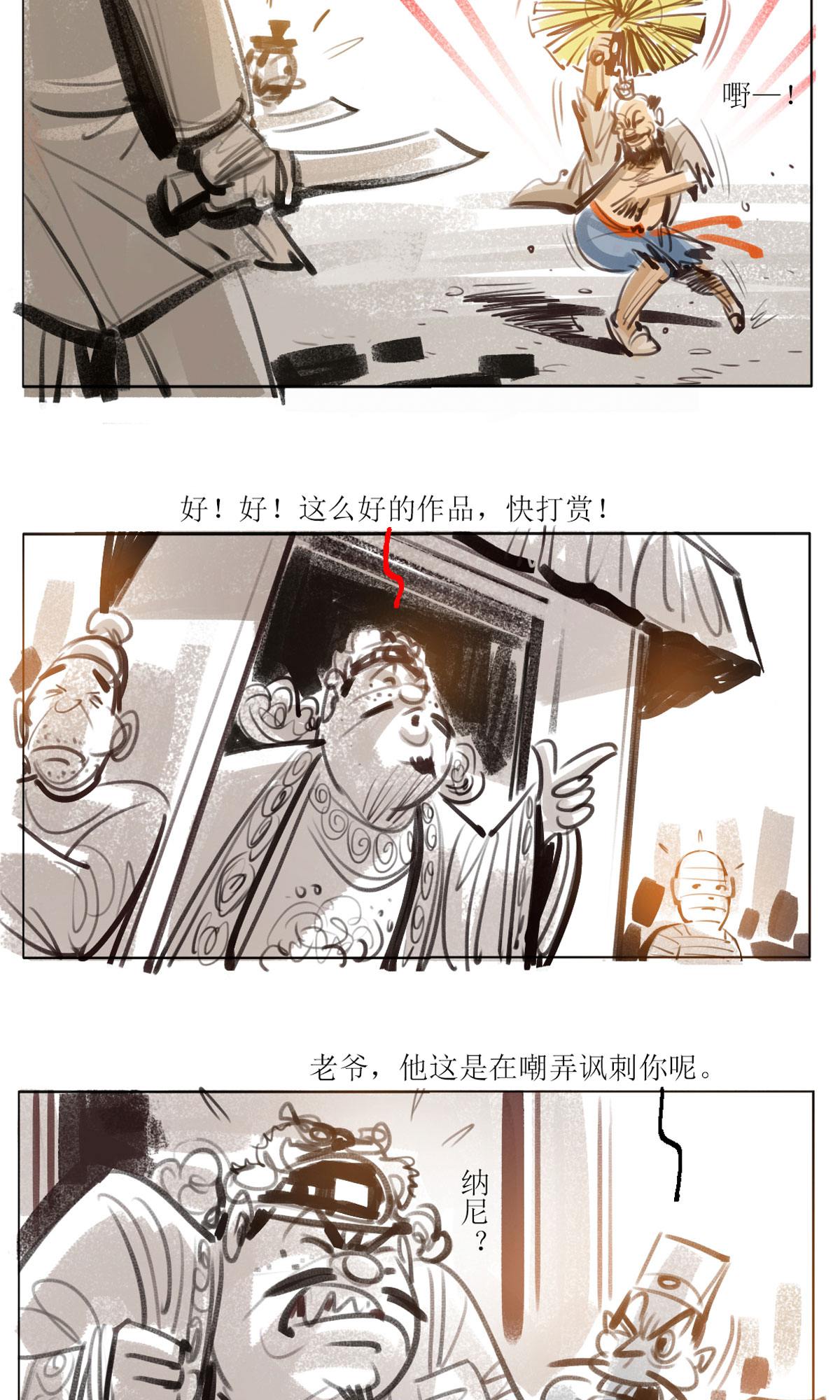 第118话 聊斋志异之癫道人-第140话