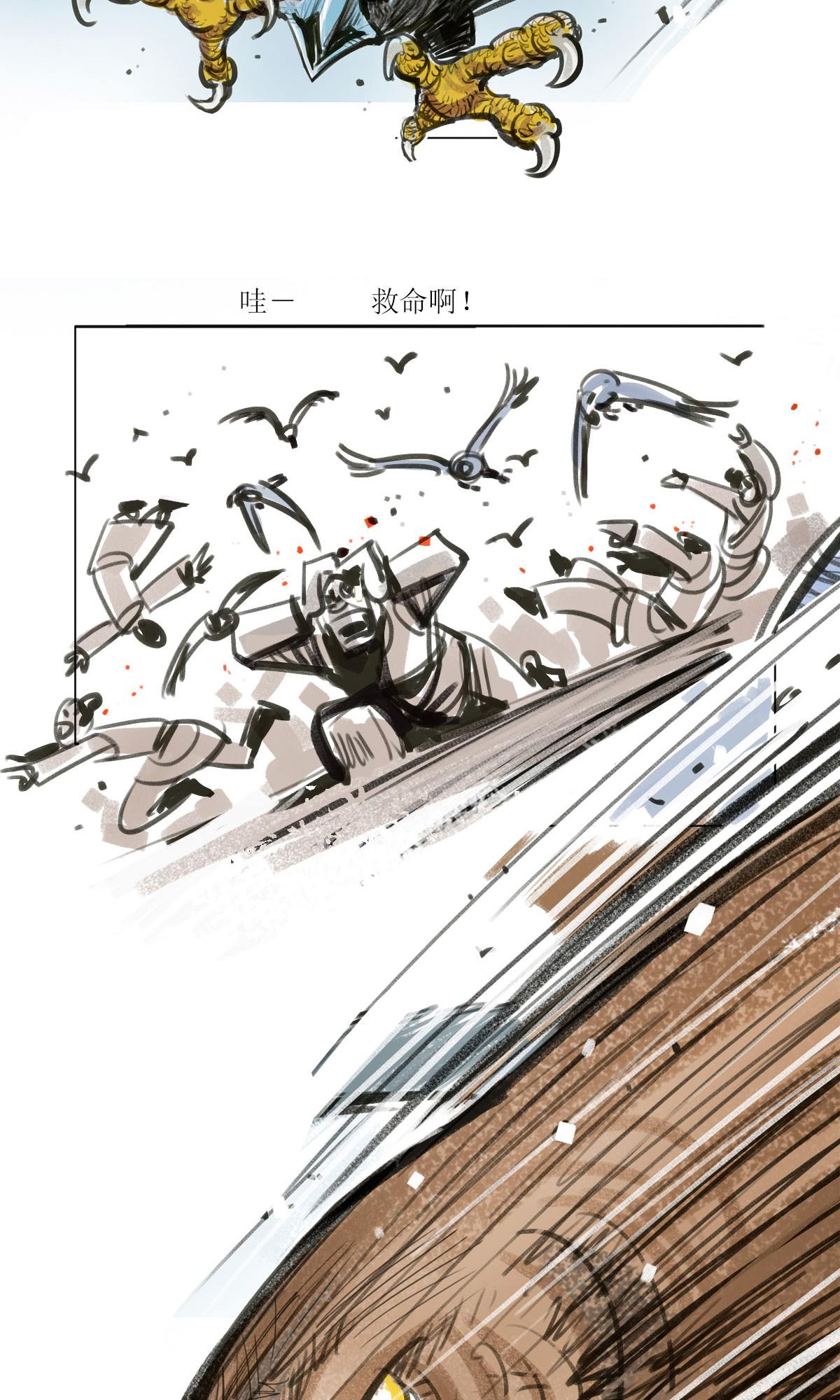 第118话 聊斋志异之癫道人-第140话